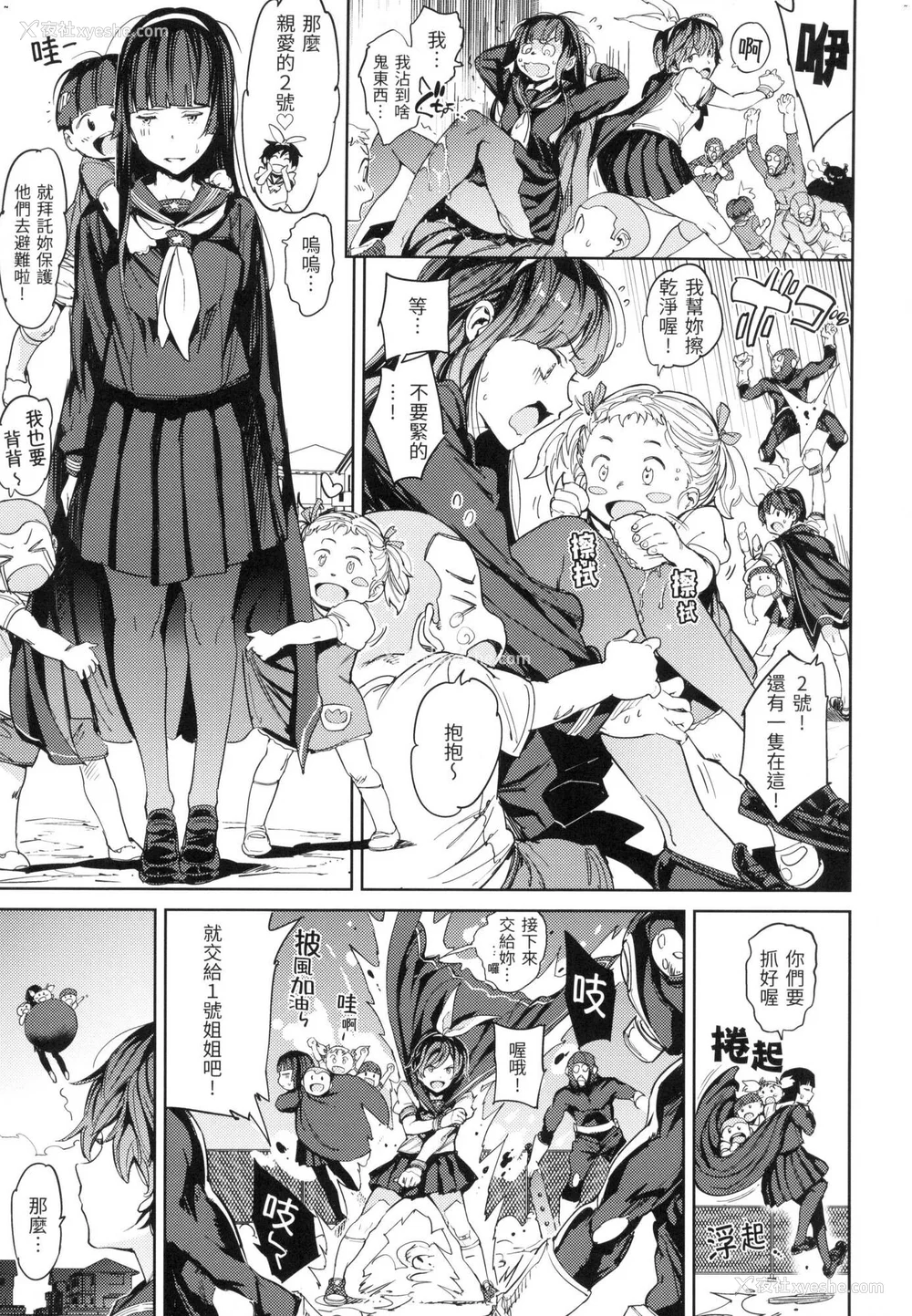 50P - [mogg] 种付けプログラム｜配种计划 [中国翻訳] [无修正]