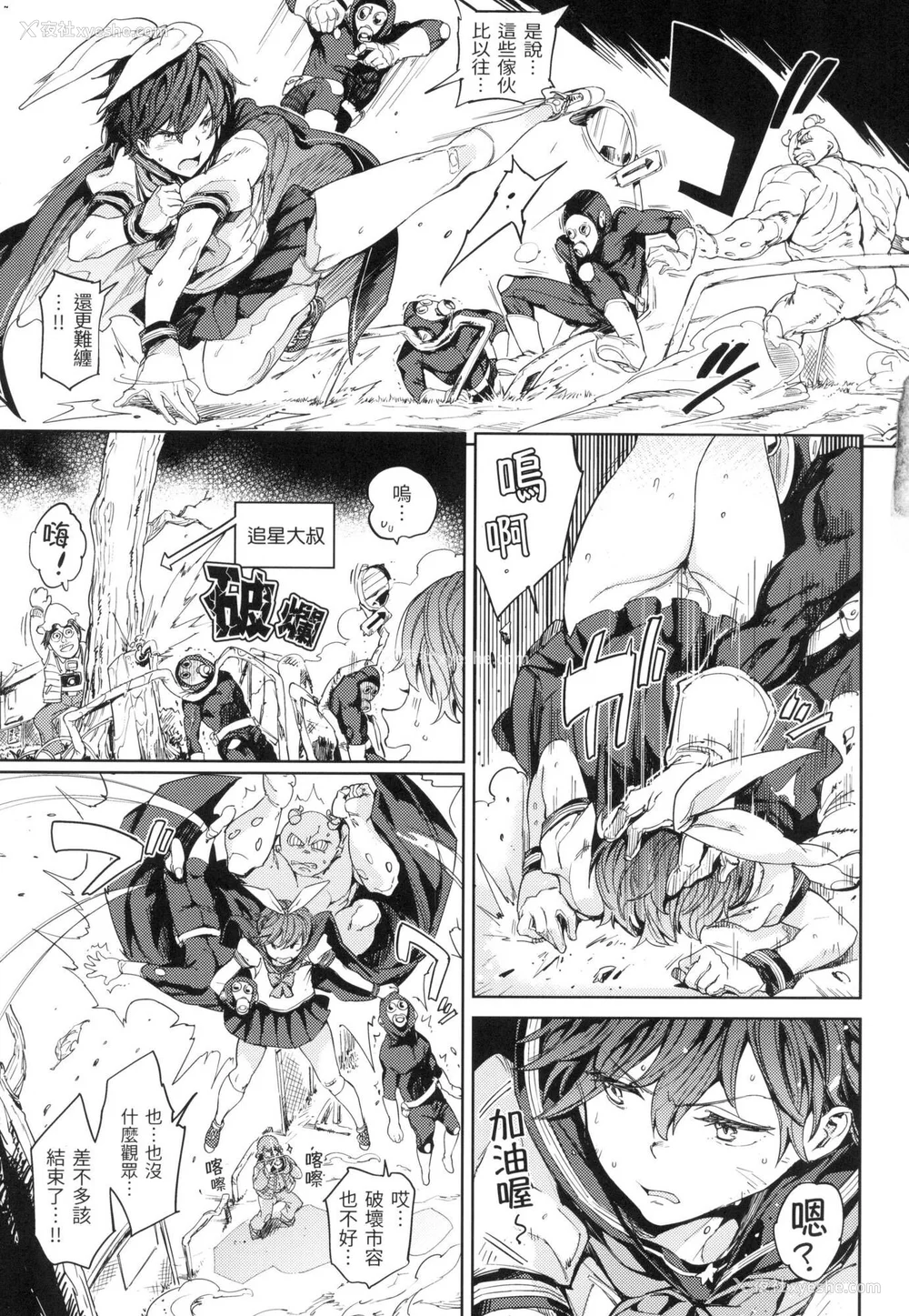 54P - [mogg] 种付けプログラム｜配种计划 [中国翻訳] [无修正]