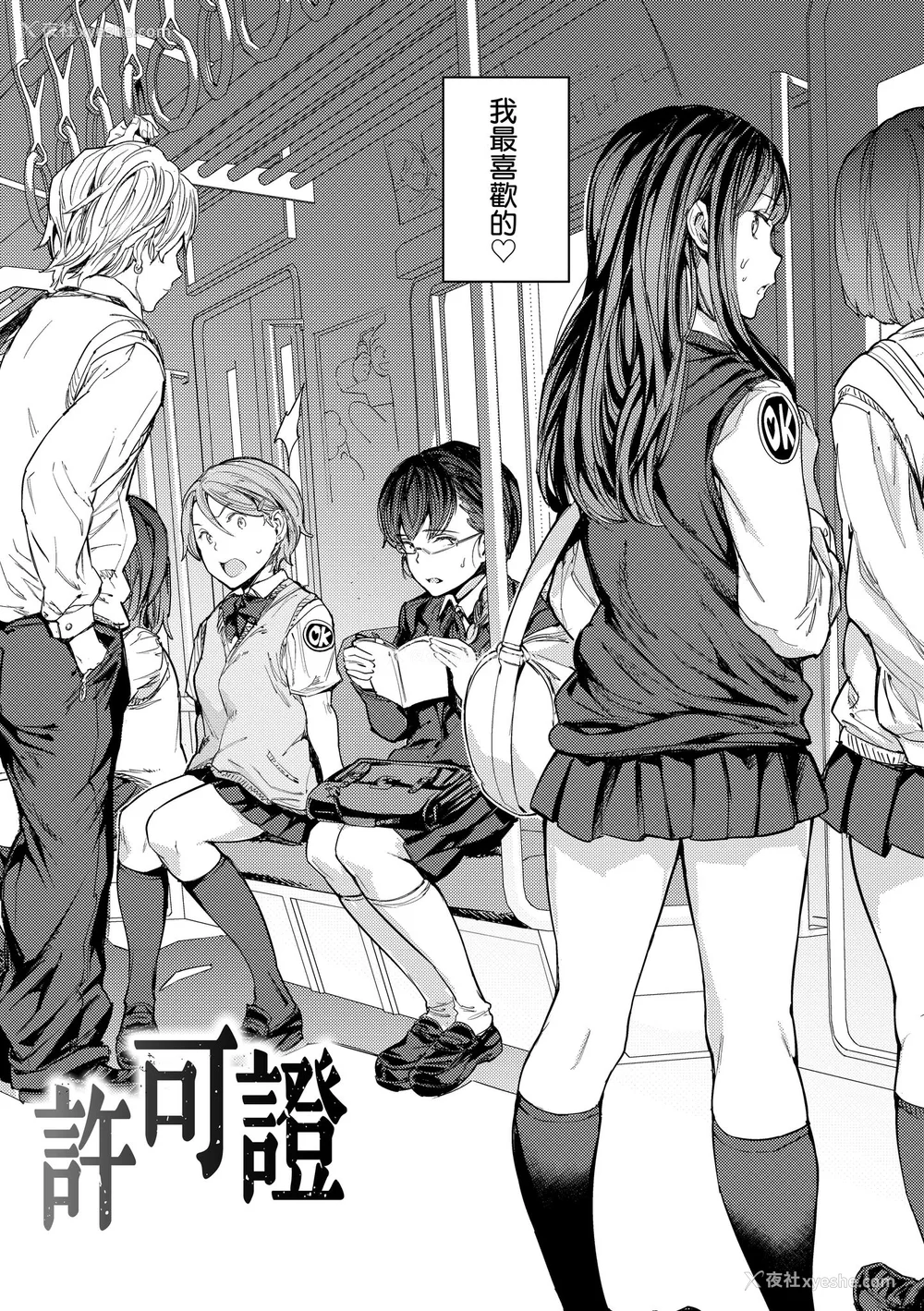 5P - [mogg] 种付けプログラム｜配种计划 [中国翻訳] [无修正]