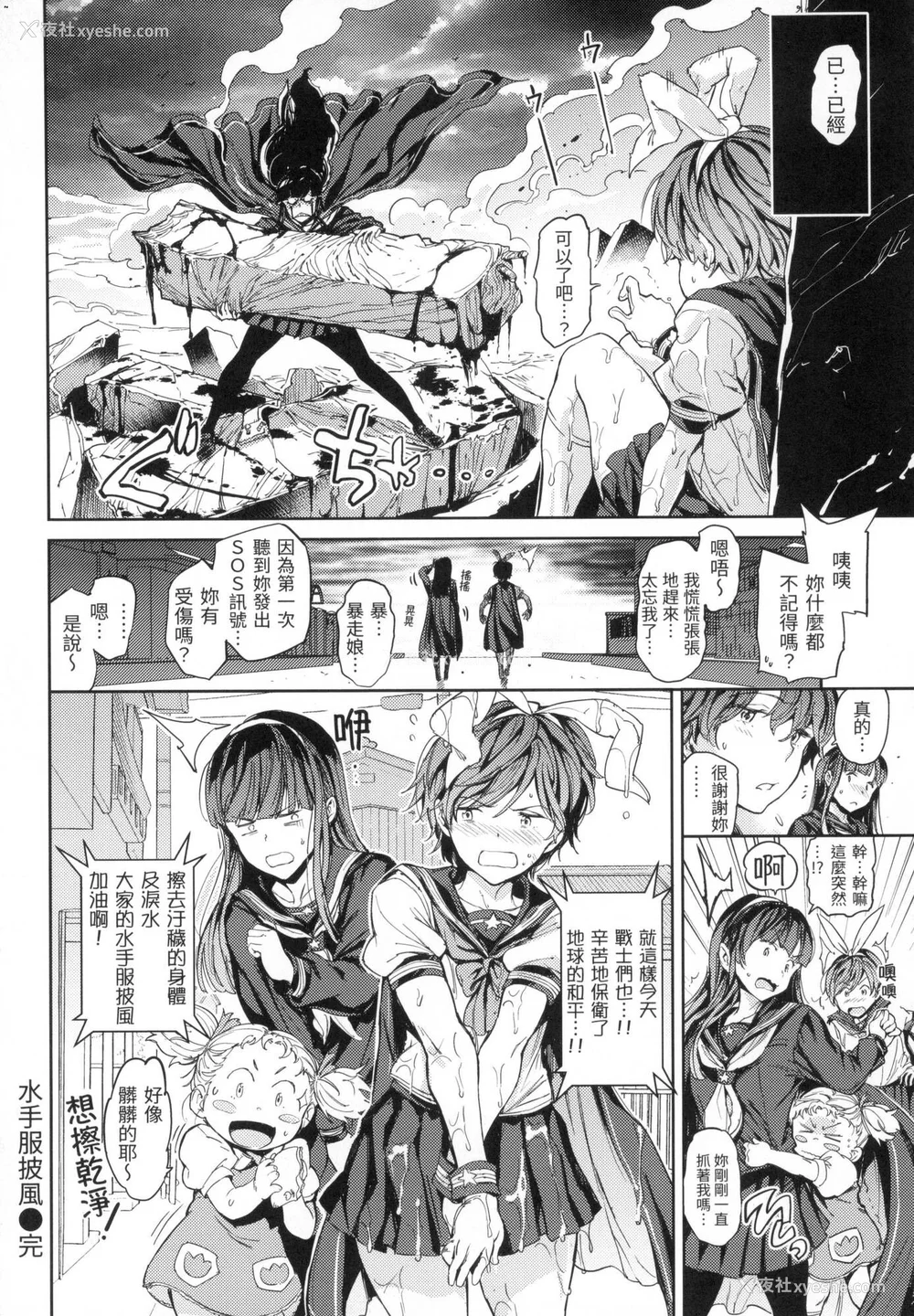 69P - [mogg] 种付けプログラム｜配种计划 [中国翻訳] [无修正]