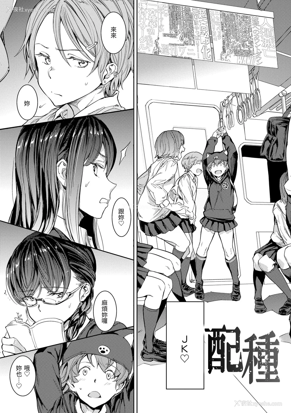 6P - [mogg] 种付けプログラム｜配种计划 [中国翻訳] [无修正]