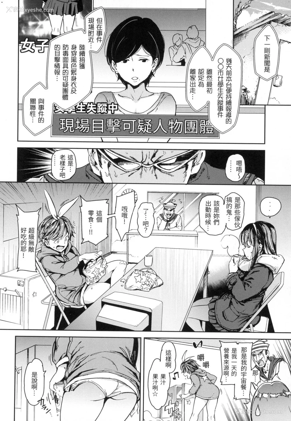75P - [mogg] 种付けプログラム｜配种计划 [中国翻訳] [无修正]