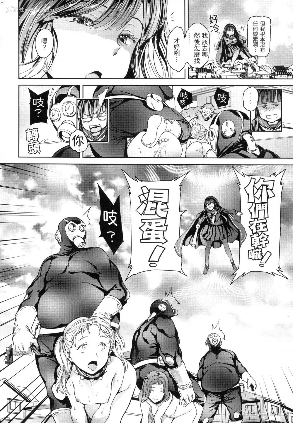 77P - [mogg] 种付けプログラム｜配种计划 [中国翻訳] [无修正]