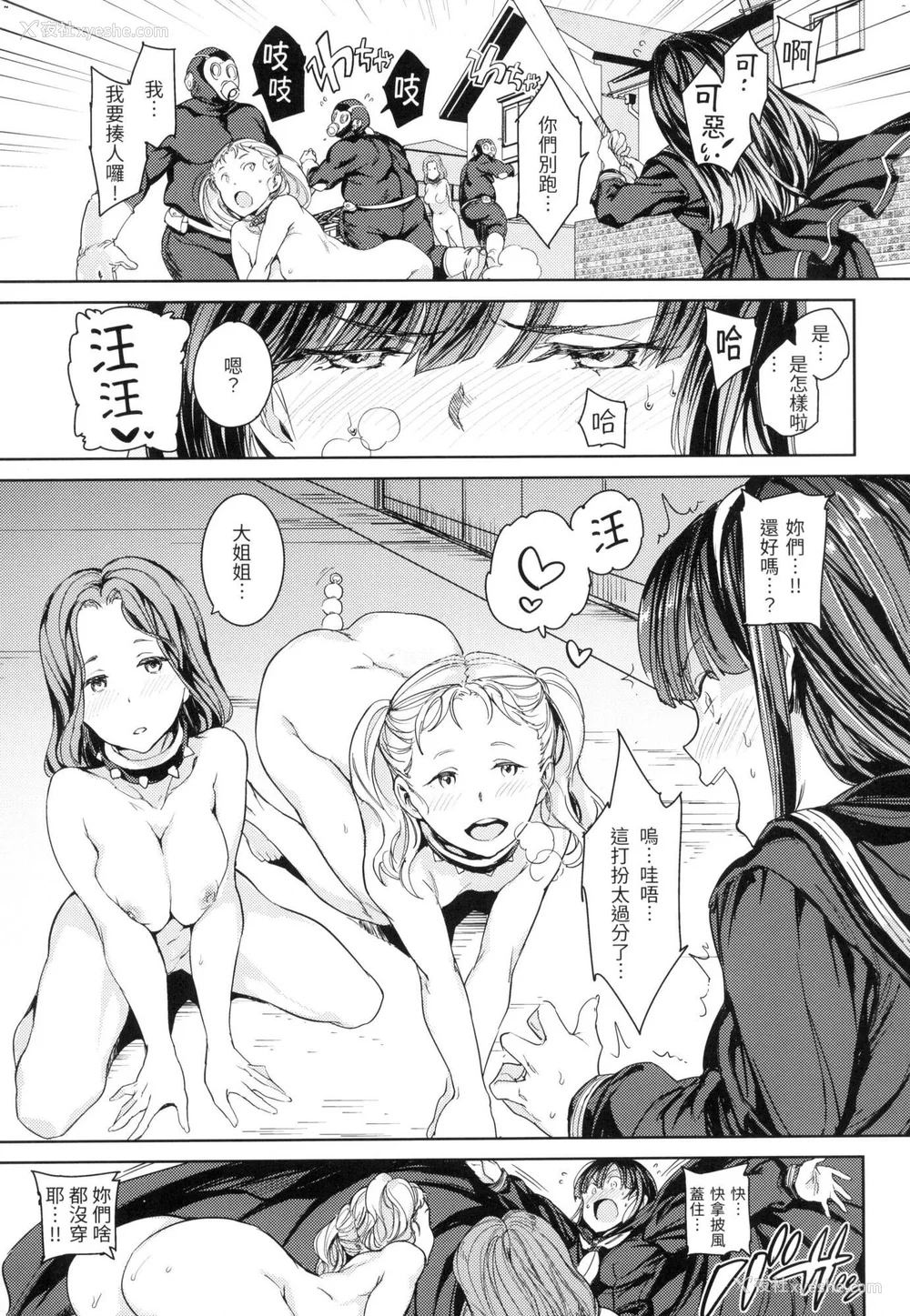 78P - [mogg] 种付けプログラム｜配种计划 [中国翻訳] [无修正]