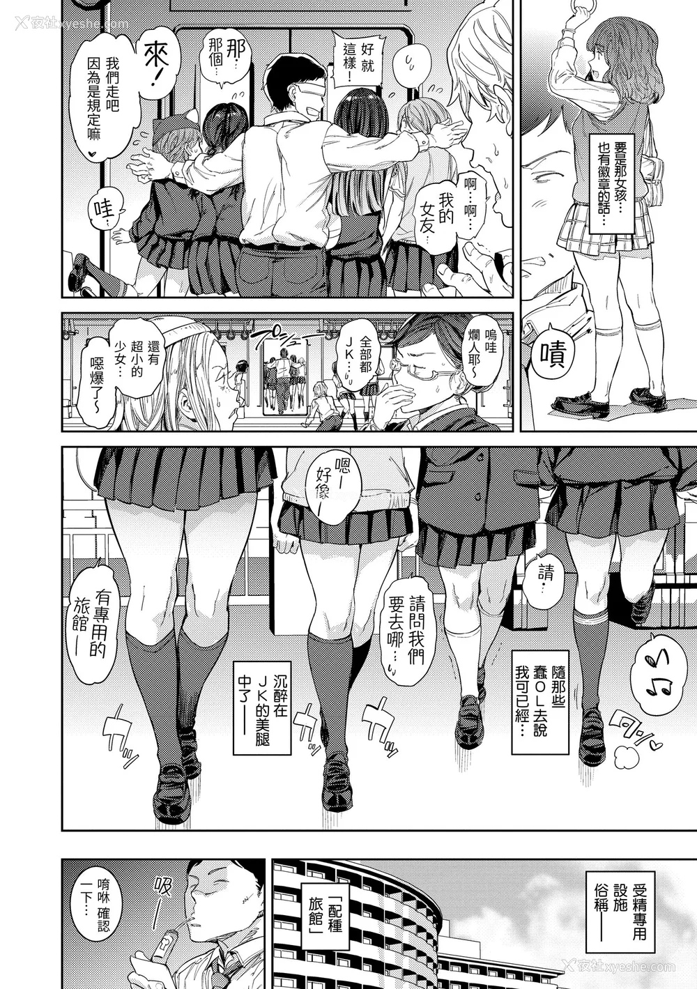 7P - [mogg] 种付けプログラム｜配种计划 [中国翻訳] [无修正]