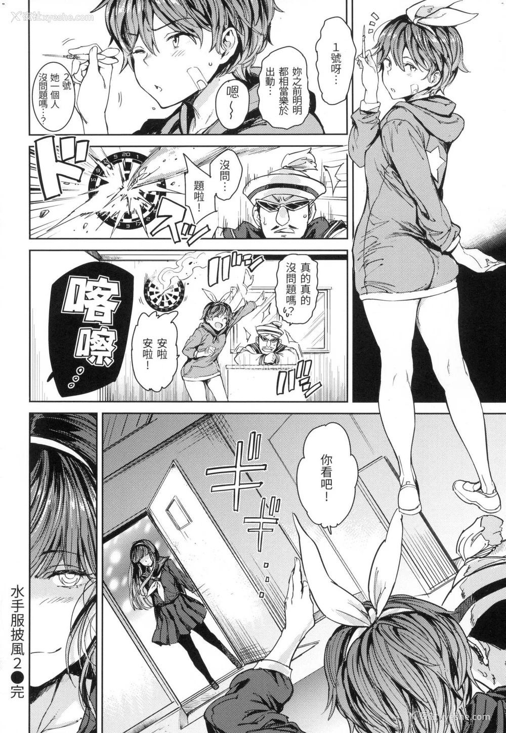 89P - [mogg] 种付けプログラム｜配种计划 [中国翻訳] [无修正]