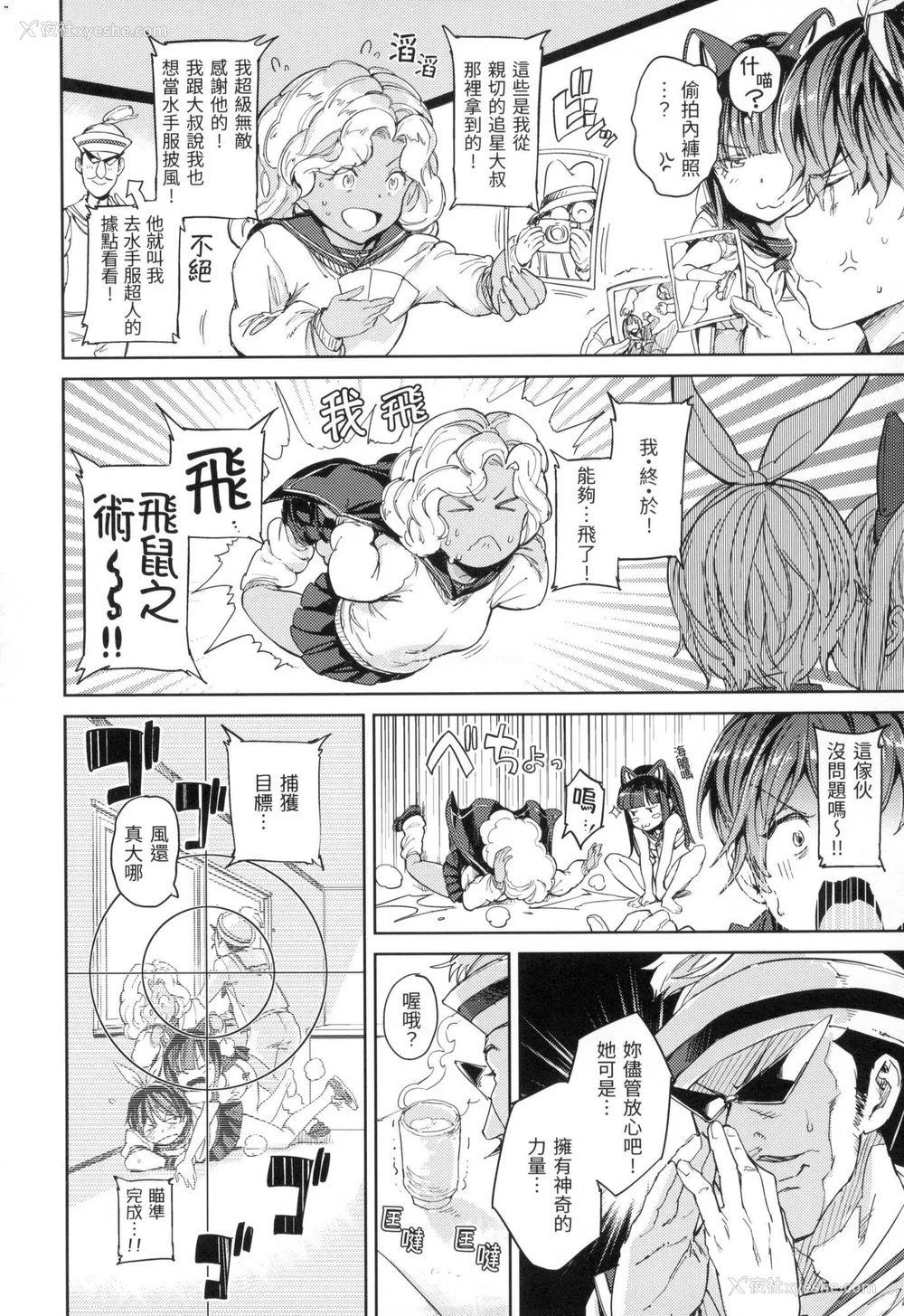 93P - [mogg] 种付けプログラム｜配种计划 [中国翻訳] [无修正]