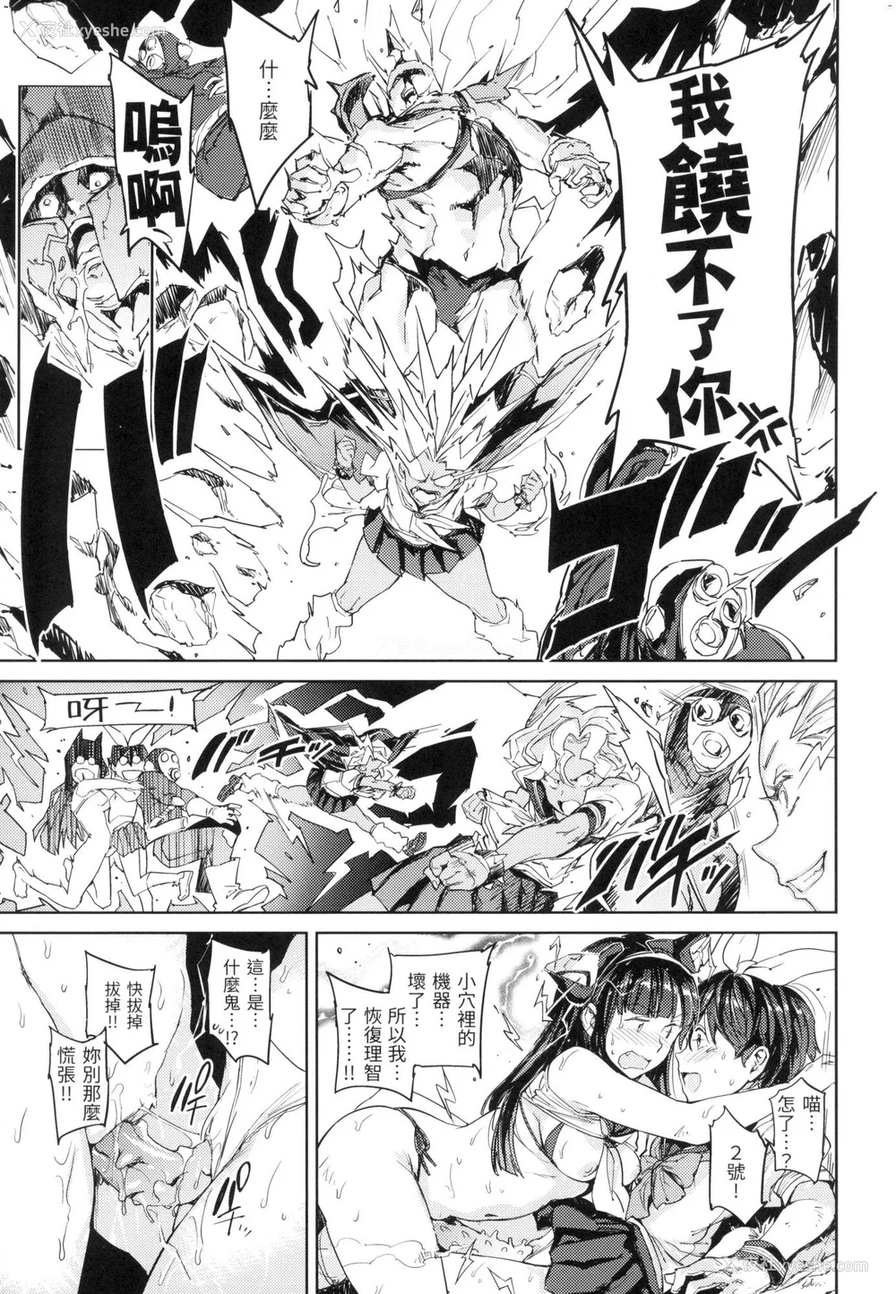 98P - [mogg] 种付けプログラム｜配种计划 [中国翻訳] [无修正]