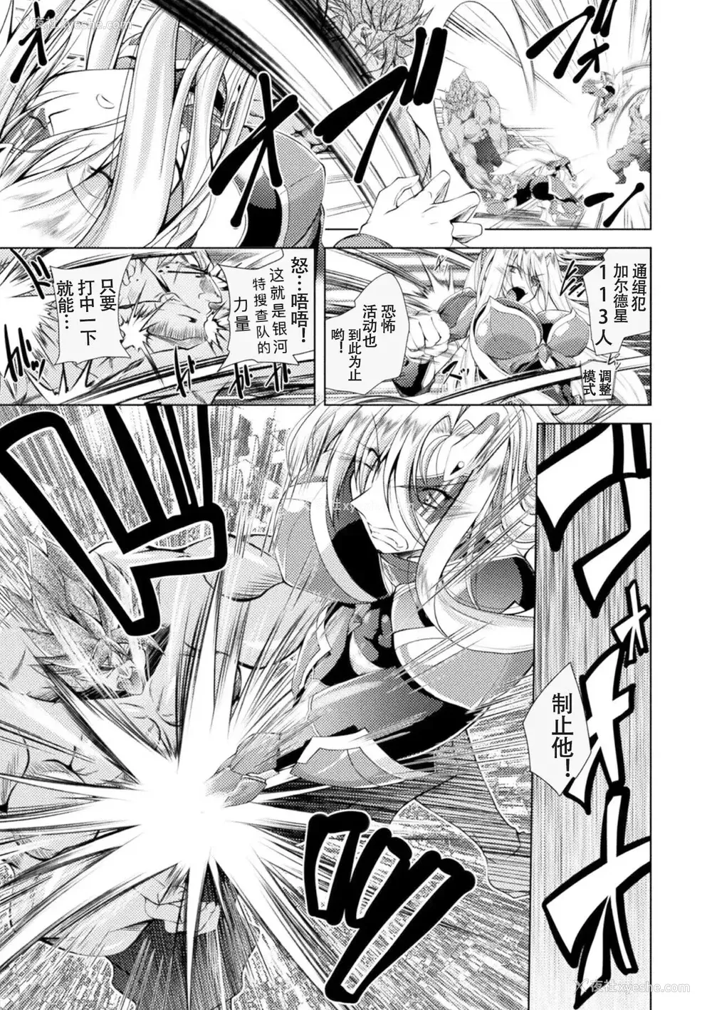 113P - [ぱふぇ] Loss Angels [中字]