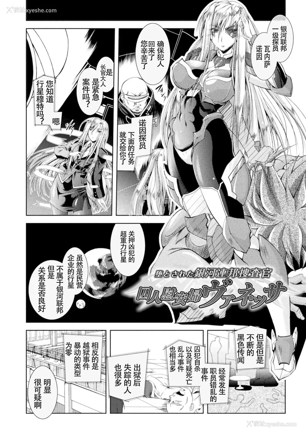 114P - [ぱふぇ] Loss Angels [中字]