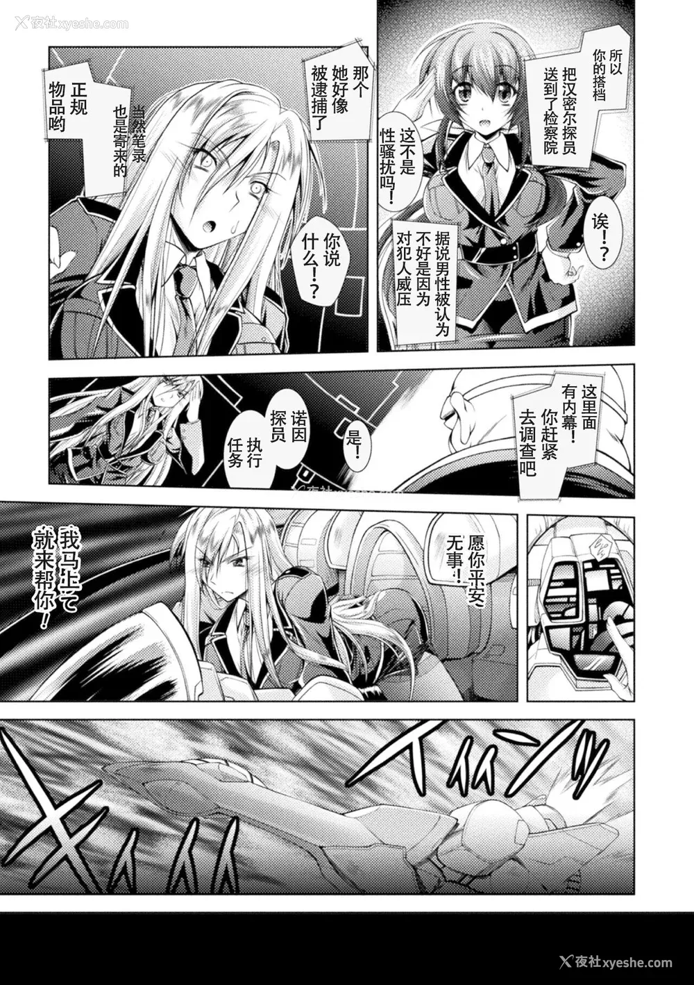 115P - [ぱふぇ] Loss Angels [中字]