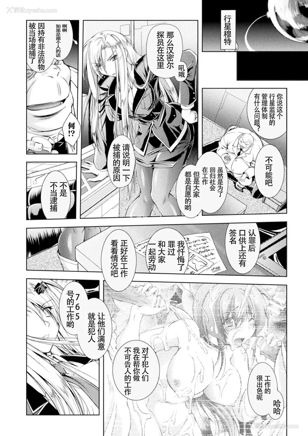 116P - [ぱふぇ] Loss Angels [中字]