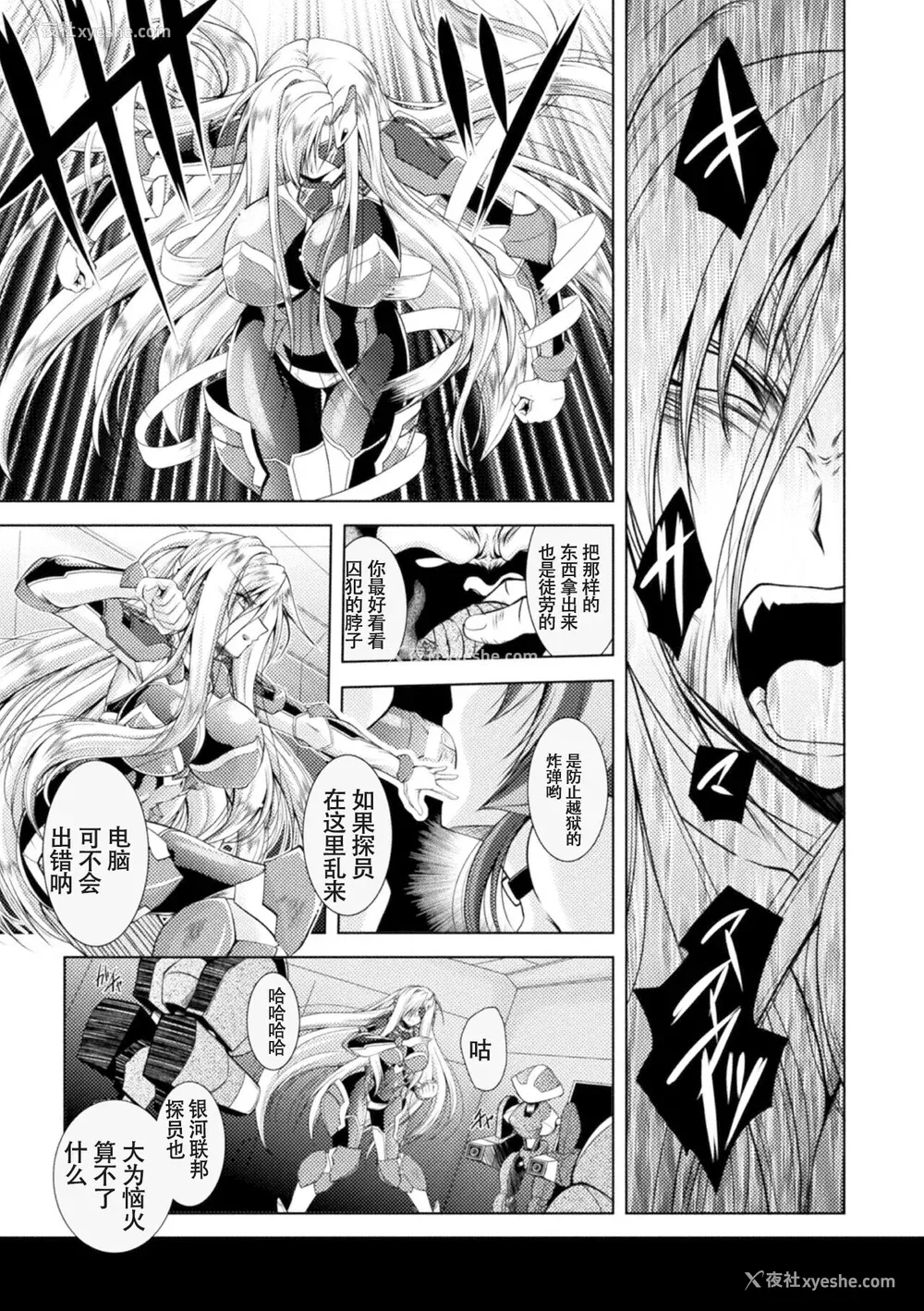 117P - [ぱふぇ] Loss Angels [中字]