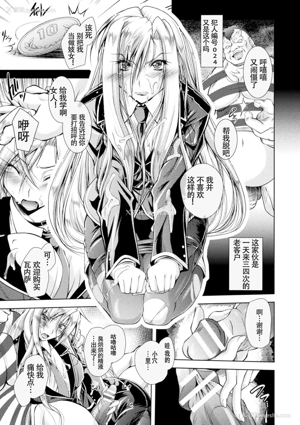 119P - [ぱふぇ] Loss Angels [中字]