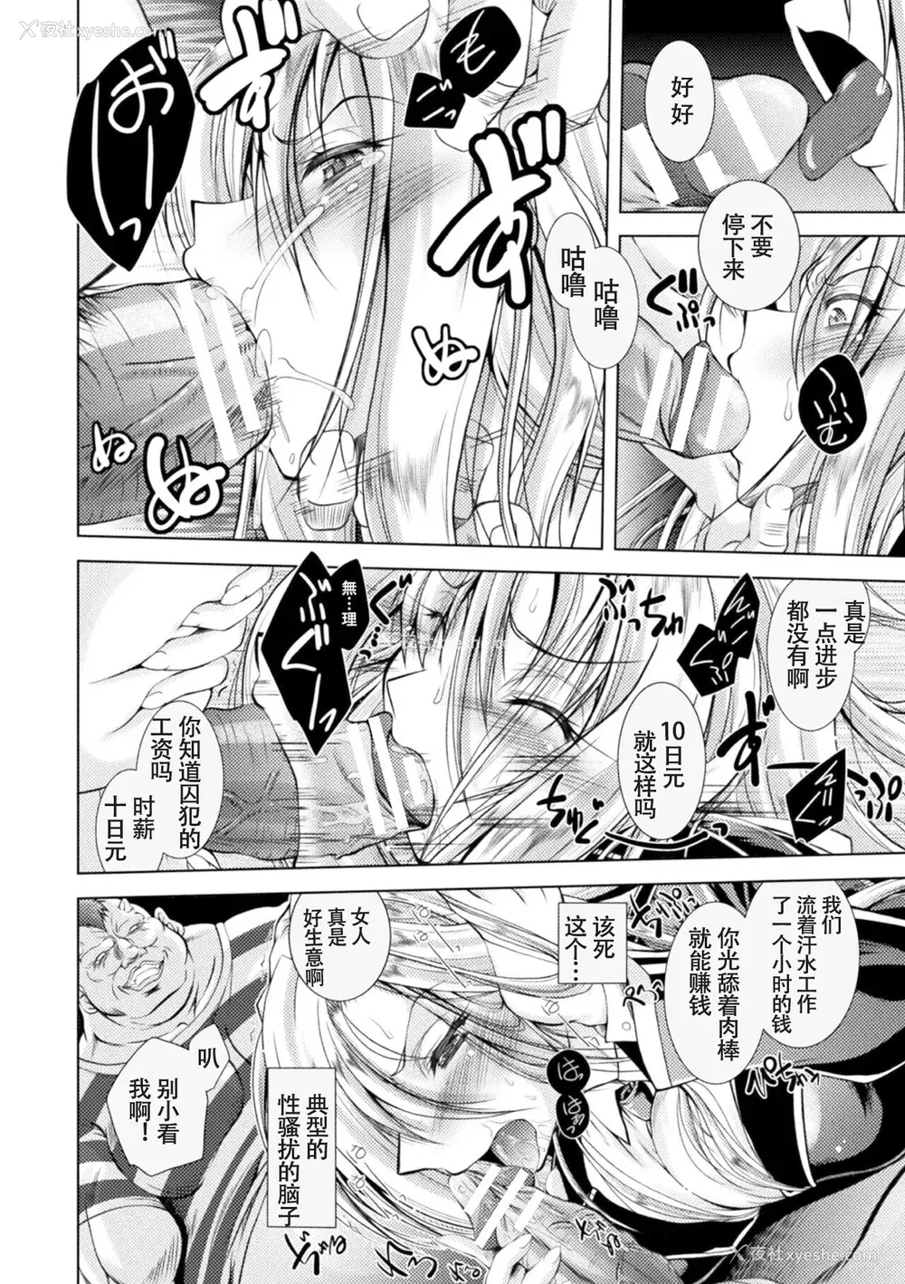 120P - [ぱふぇ] Loss Angels [中字]