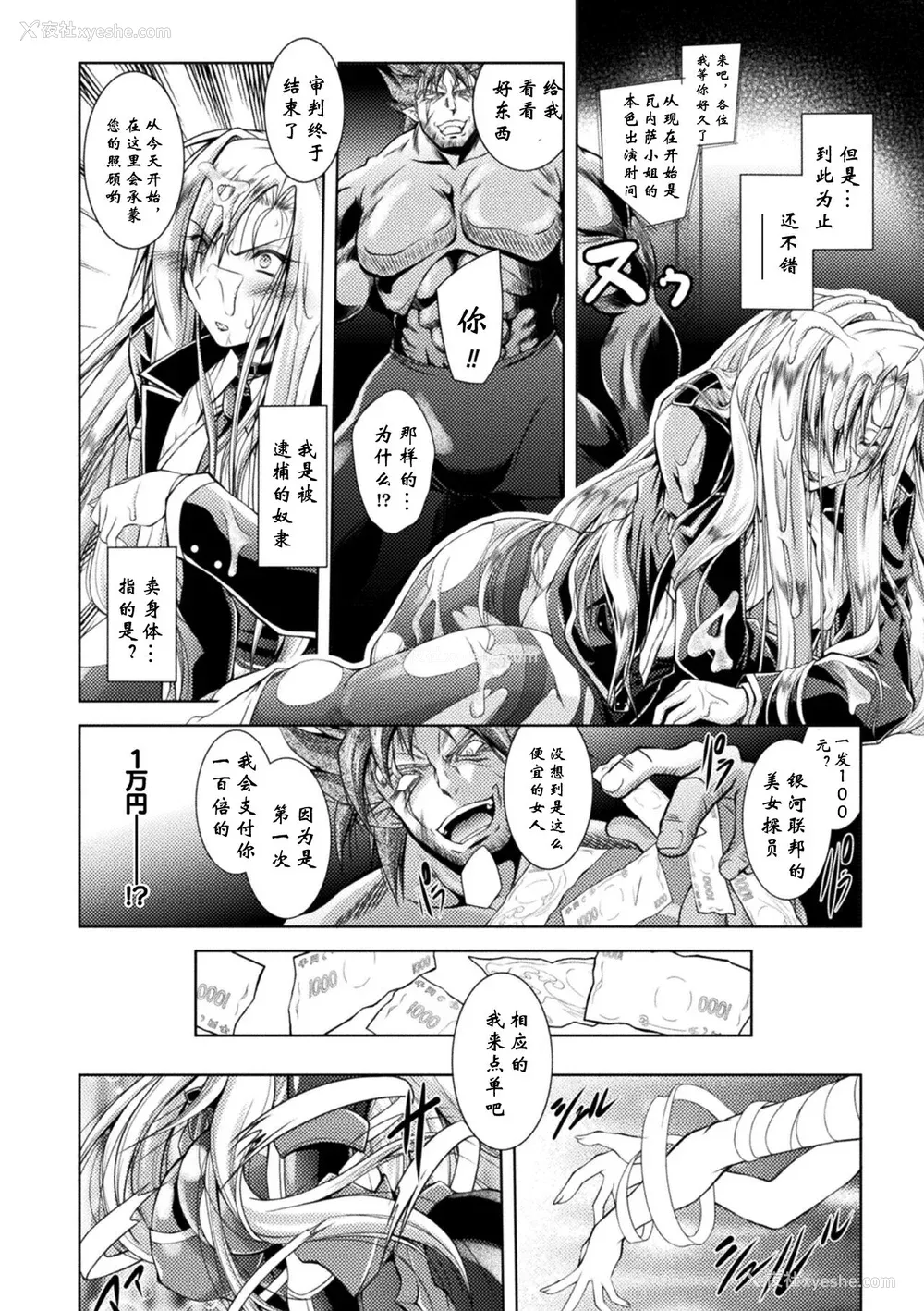128P - [ぱふぇ] Loss Angels [中字]