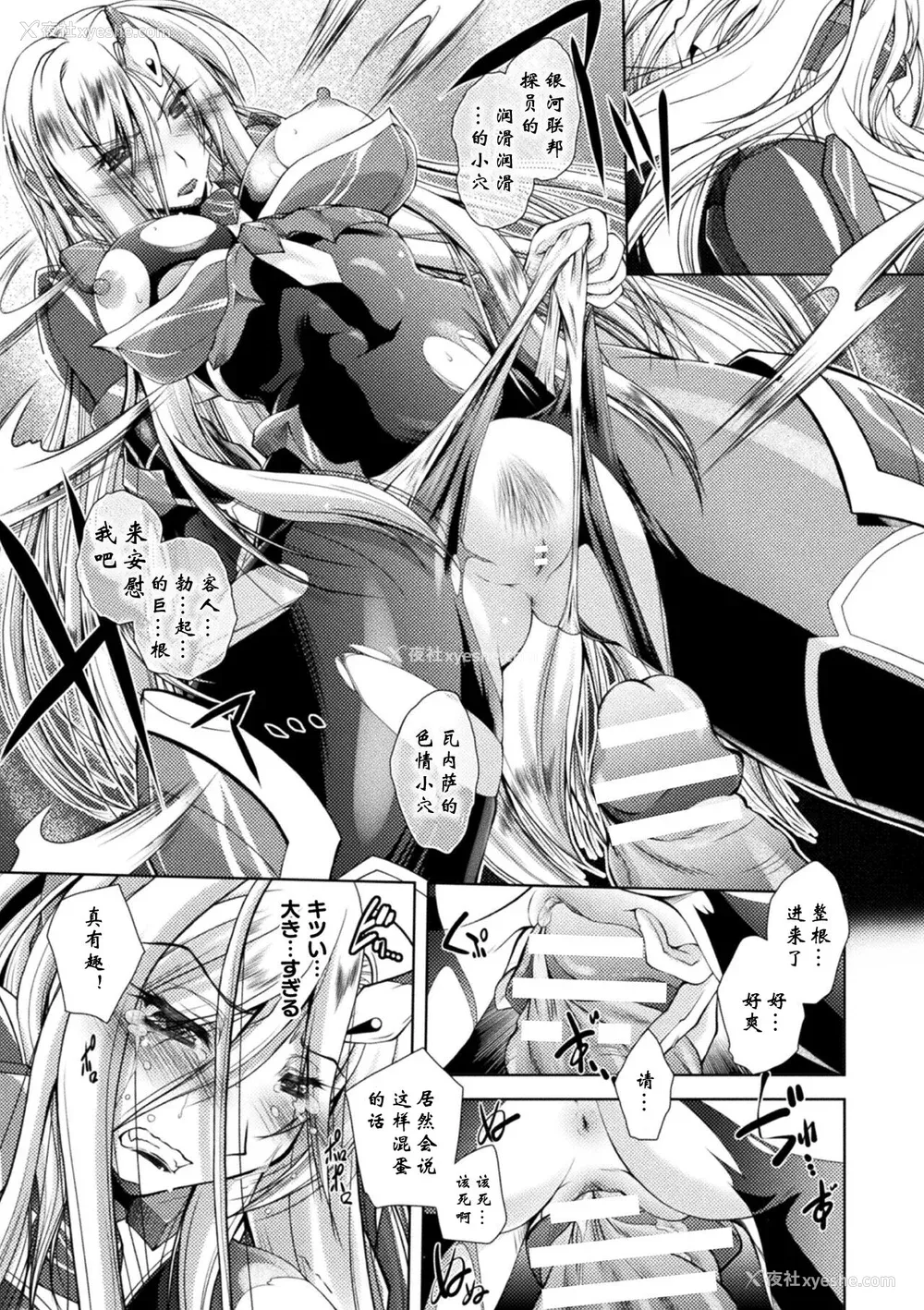 129P - [ぱふぇ] Loss Angels [中字]