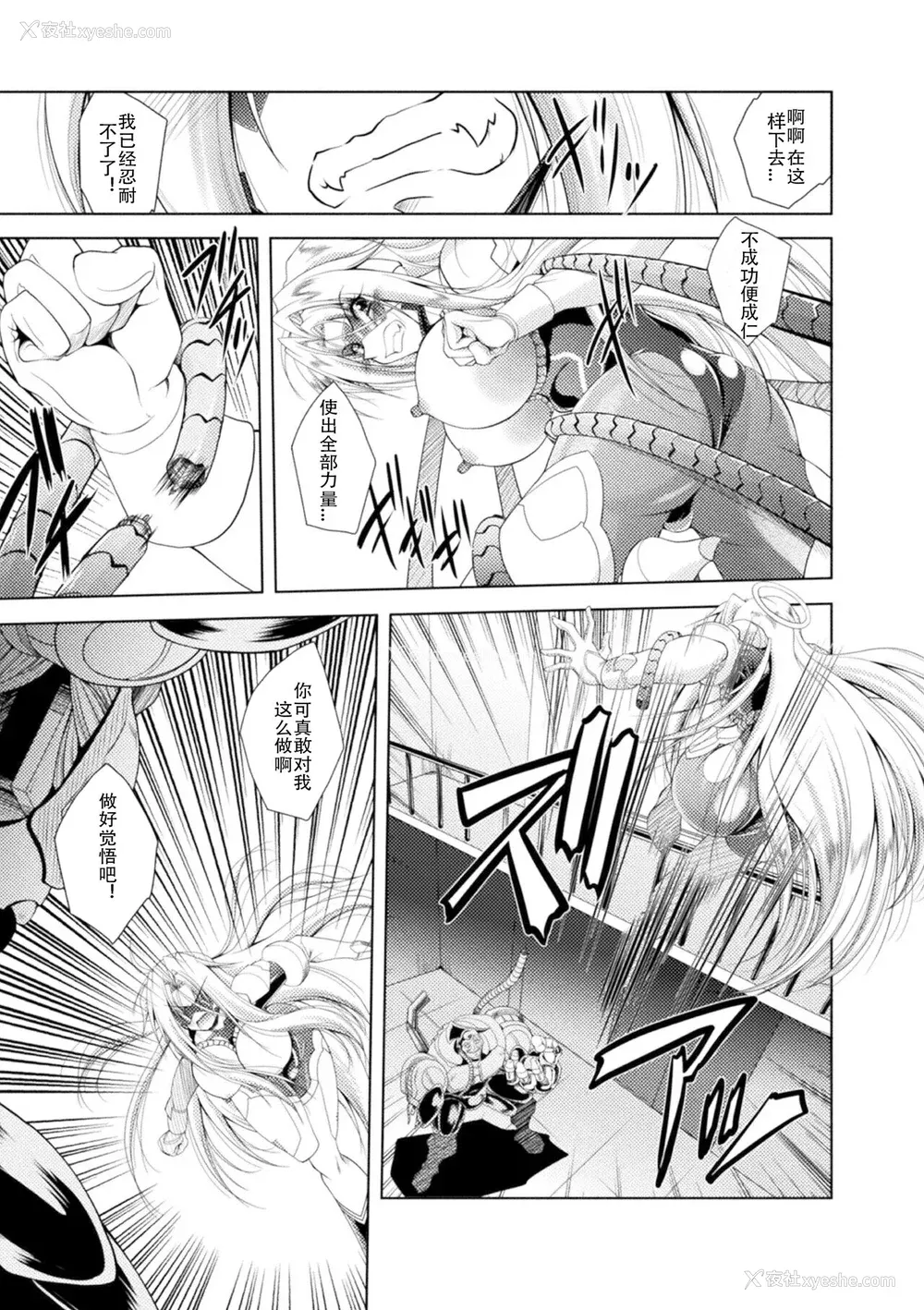 13P - [ぱふぇ] Loss Angels [中字]