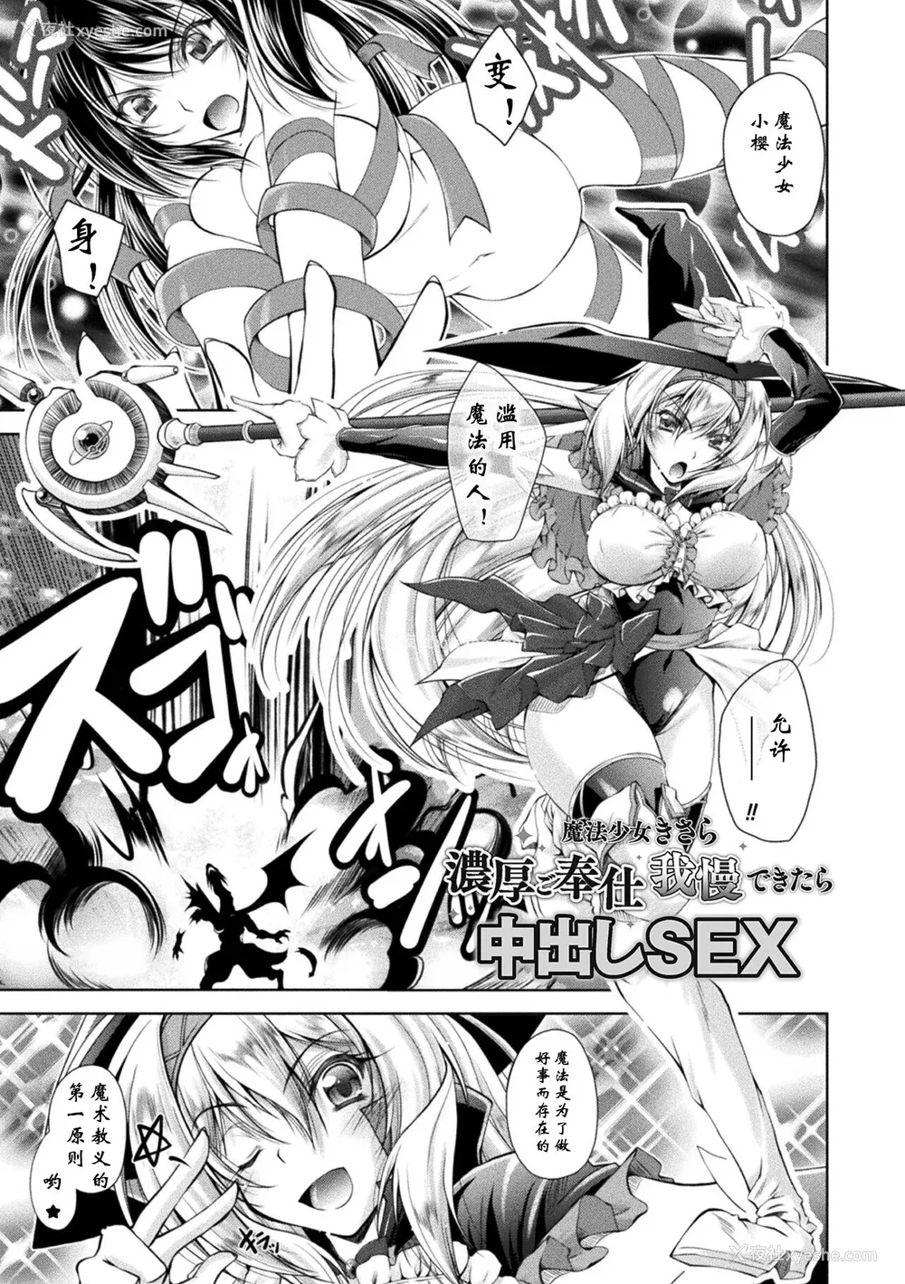 135P - [ぱふぇ] Loss Angels [中字]