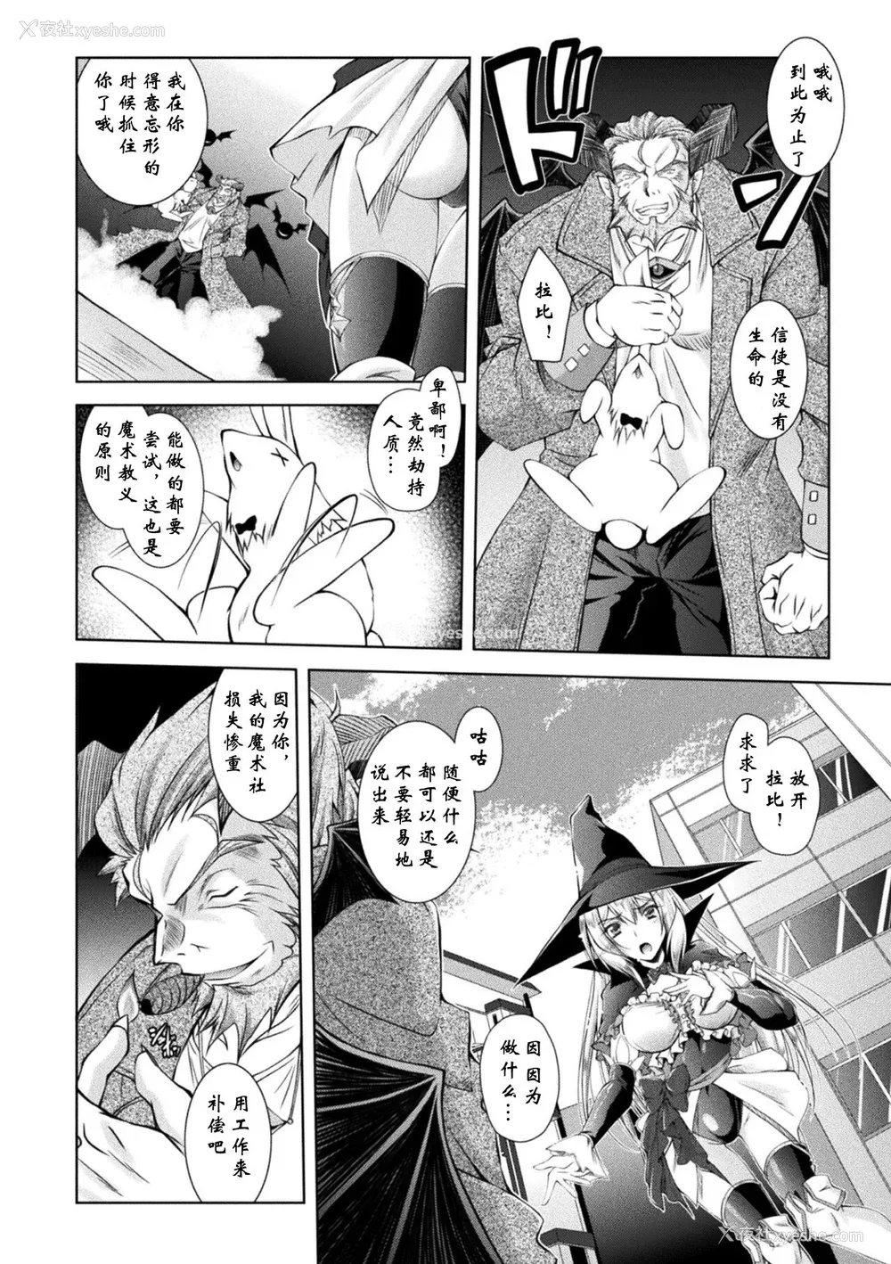 136P - [ぱふぇ] Loss Angels [中字]