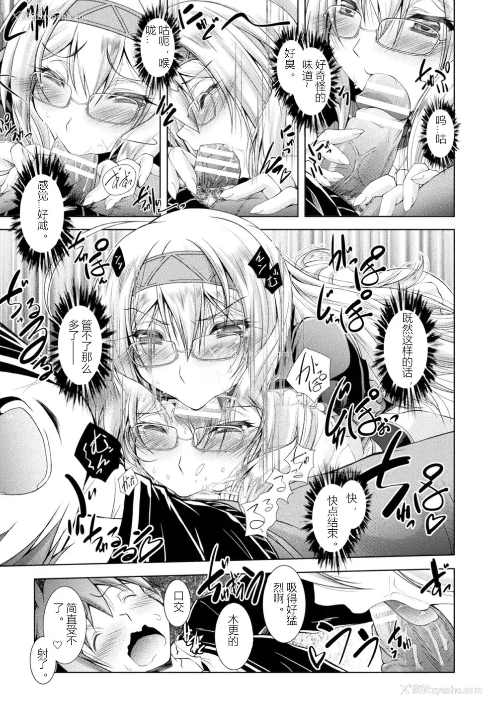 141P - [ぱふぇ] Loss Angels [中字]