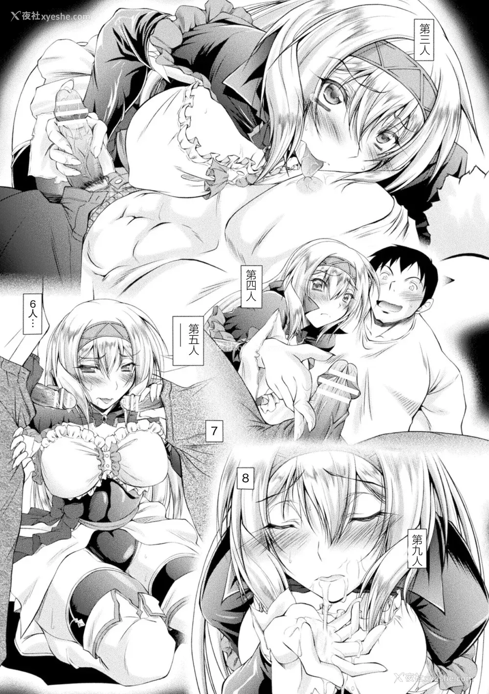 145P - [ぱふぇ] Loss Angels [中字]