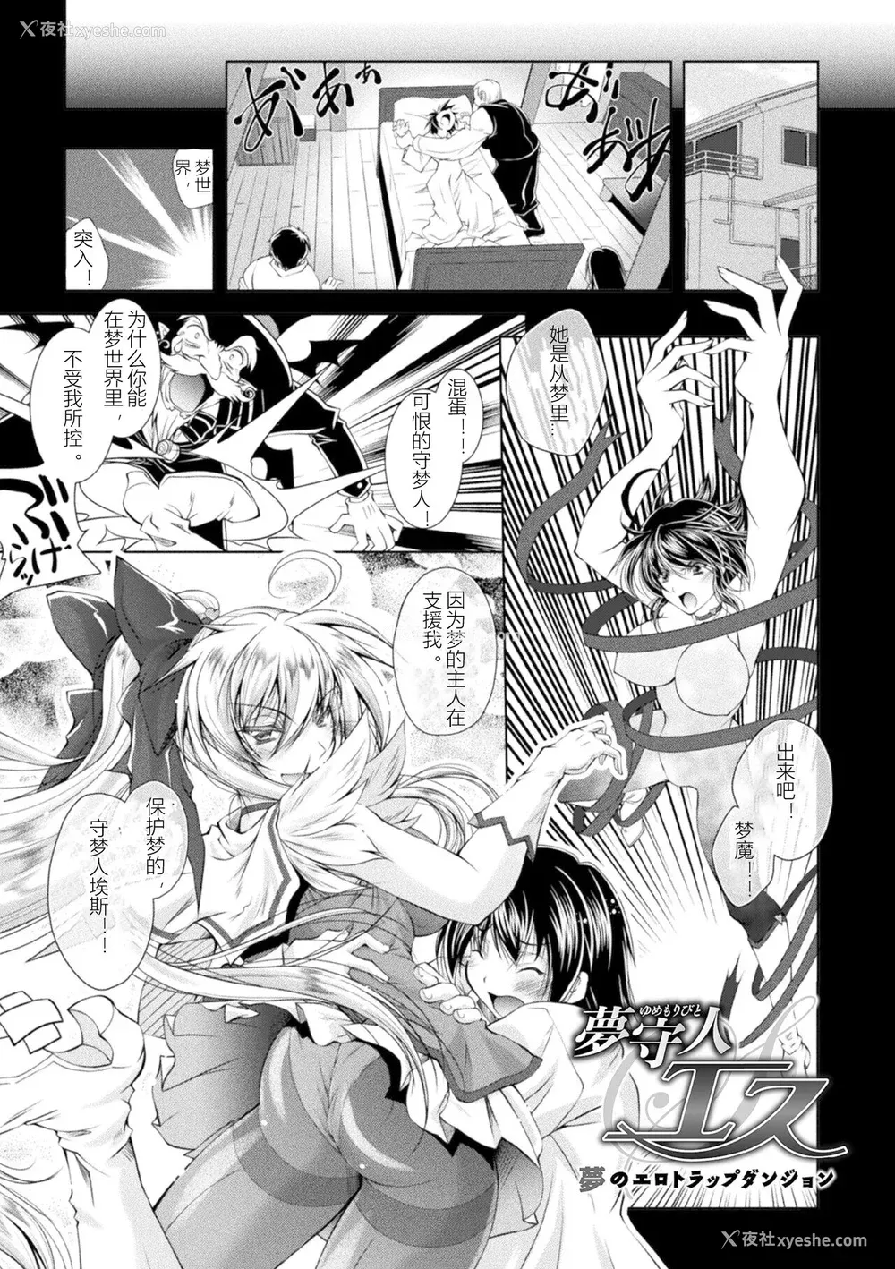 157P - [ぱふぇ] Loss Angels [中字]