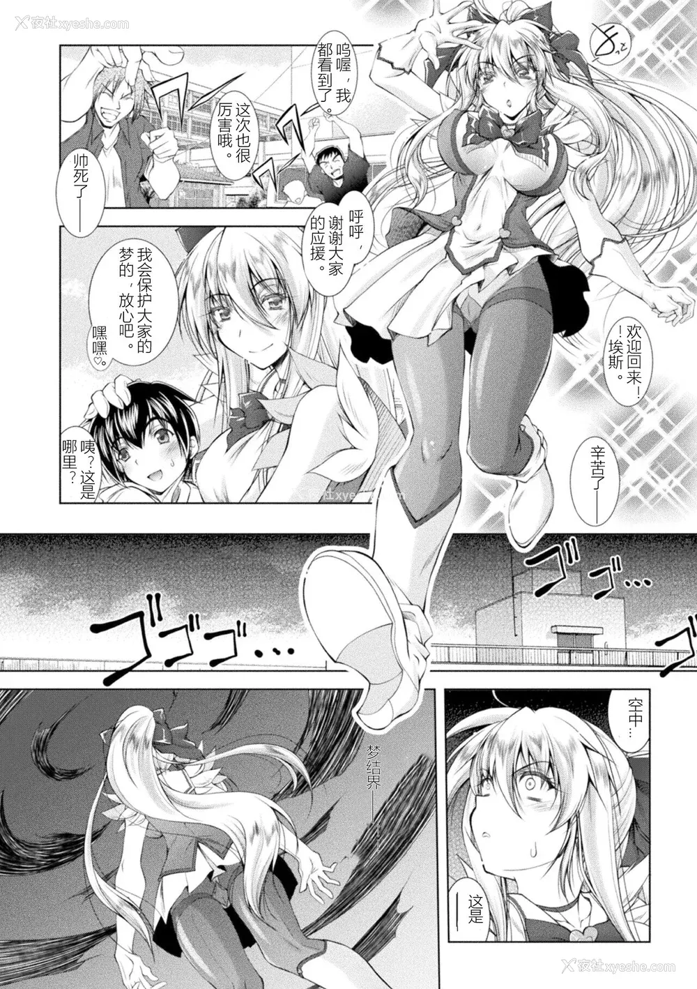 159P - [ぱふぇ] Loss Angels [中字]