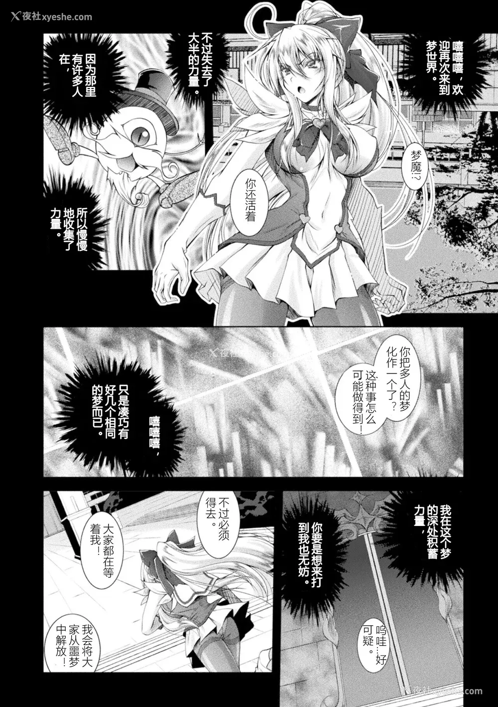 160P - [ぱふぇ] Loss Angels [中字]