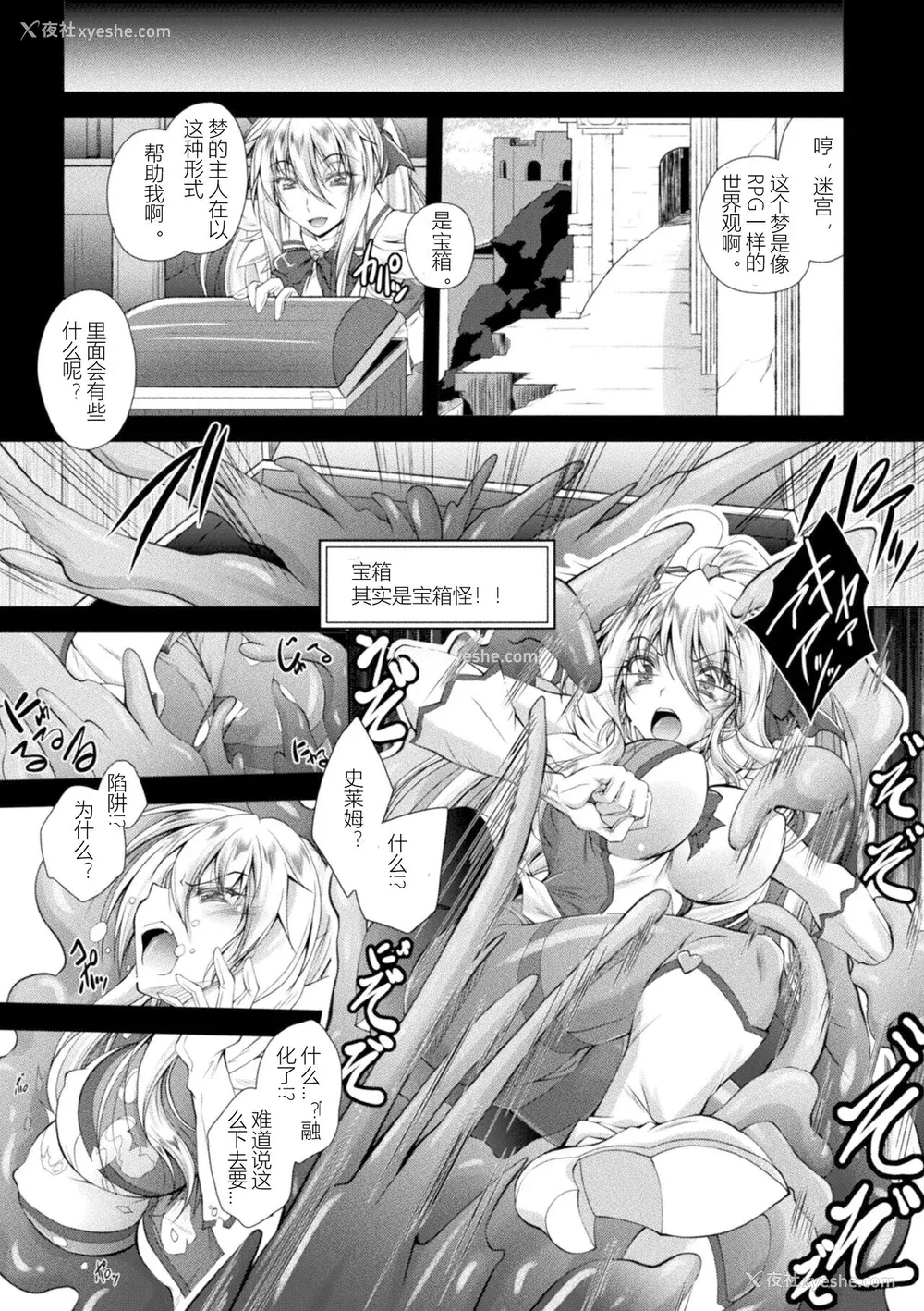 161P - [ぱふぇ] Loss Angels [中字]