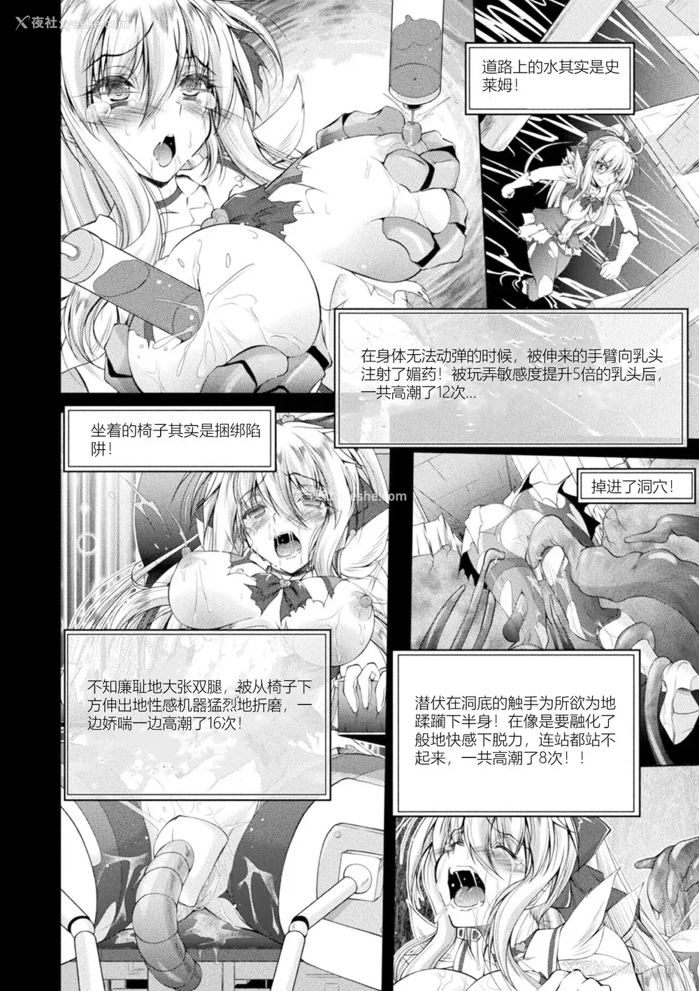 170P - [ぱふぇ] Loss Angels [中字]