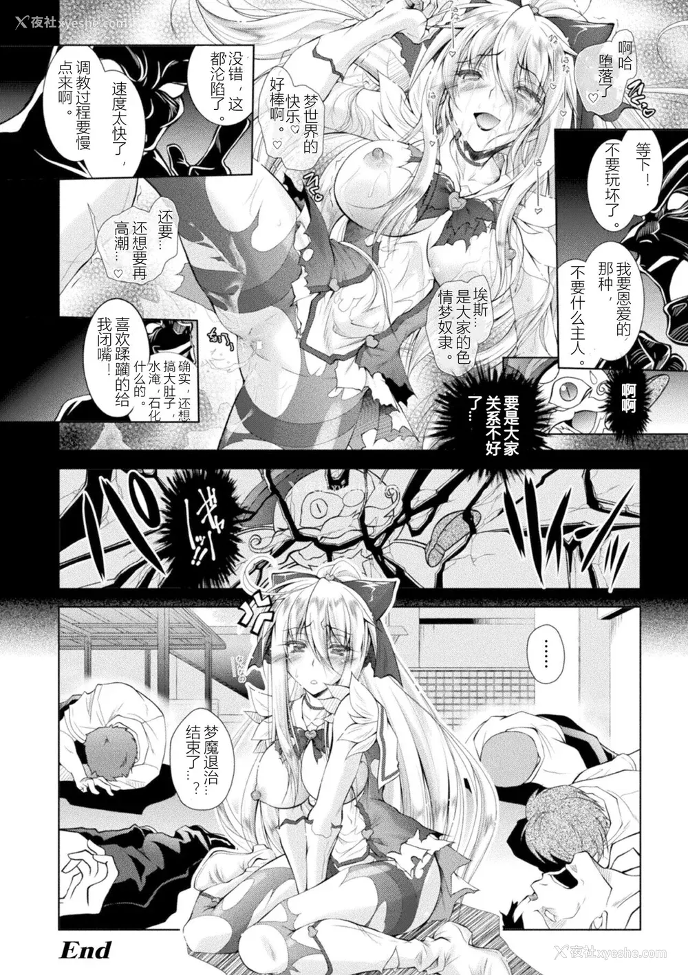 178P - [ぱふぇ] Loss Angels [中字]