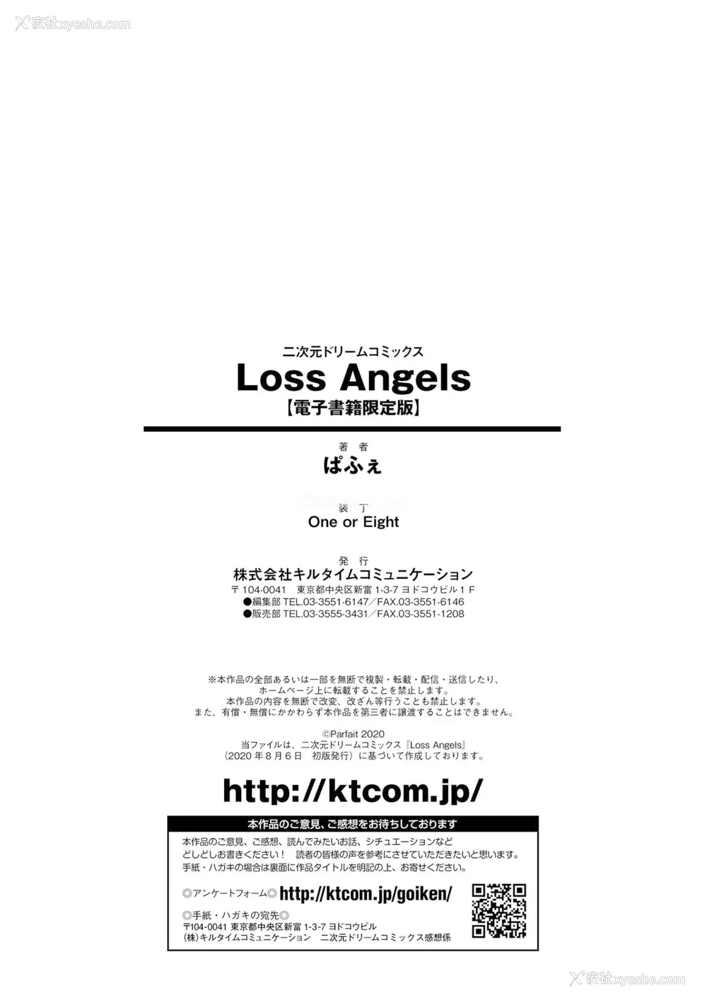 180P - [ぱふぇ] Loss Angels [中字]