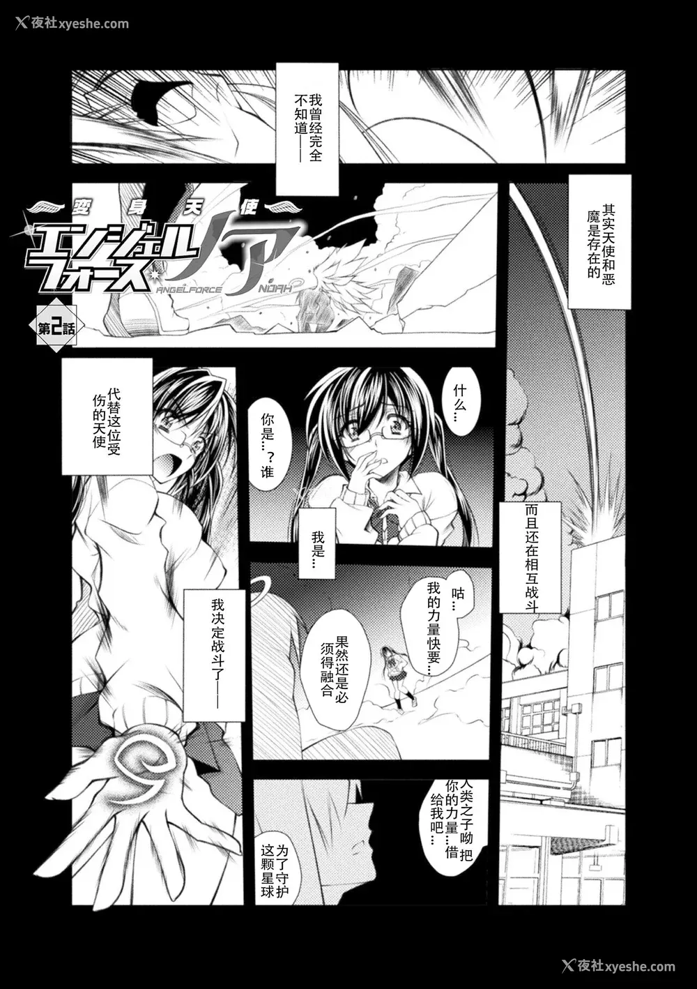 27P - [ぱふぇ] Loss Angels [中字]