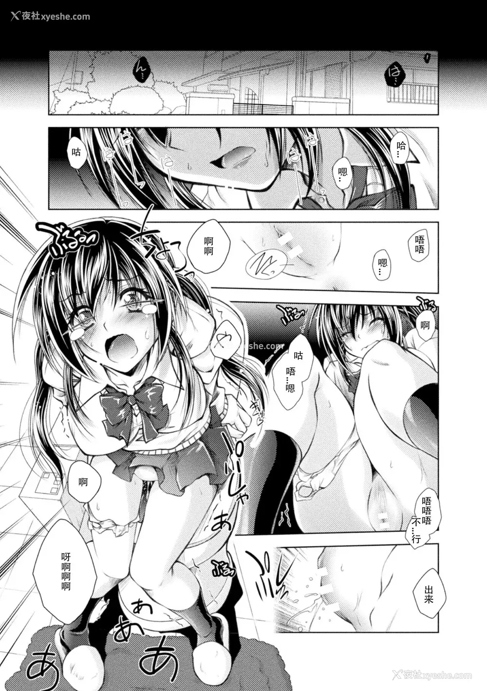 28P - [ぱふぇ] Loss Angels [中字]