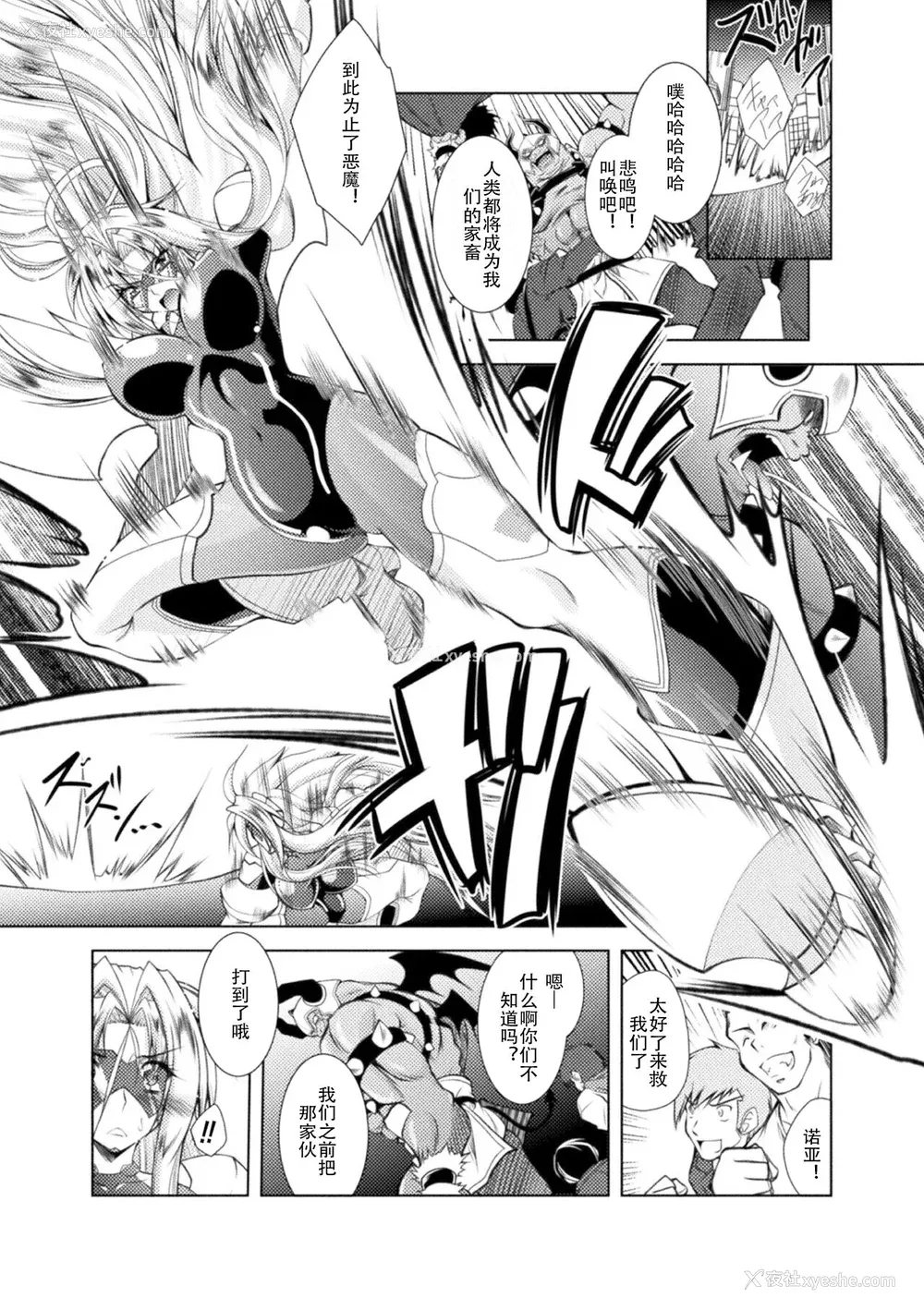 31P - [ぱふぇ] Loss Angels [中字]