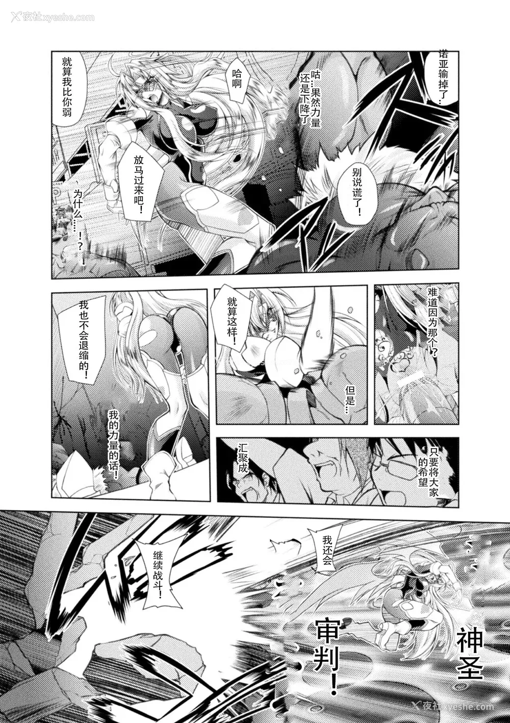 32P - [ぱふぇ] Loss Angels [中字]