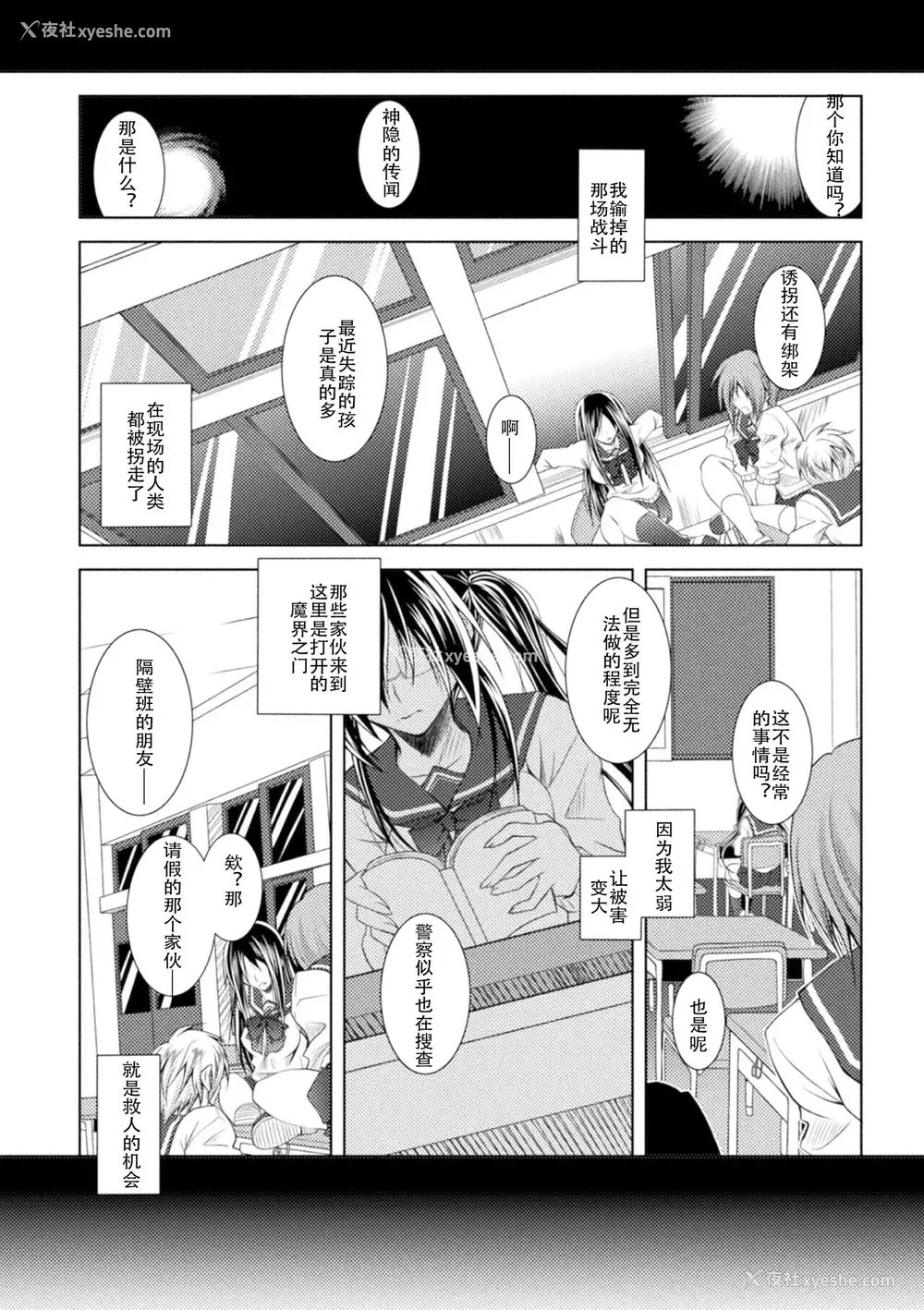 50P - [ぱふぇ] Loss Angels [中字]