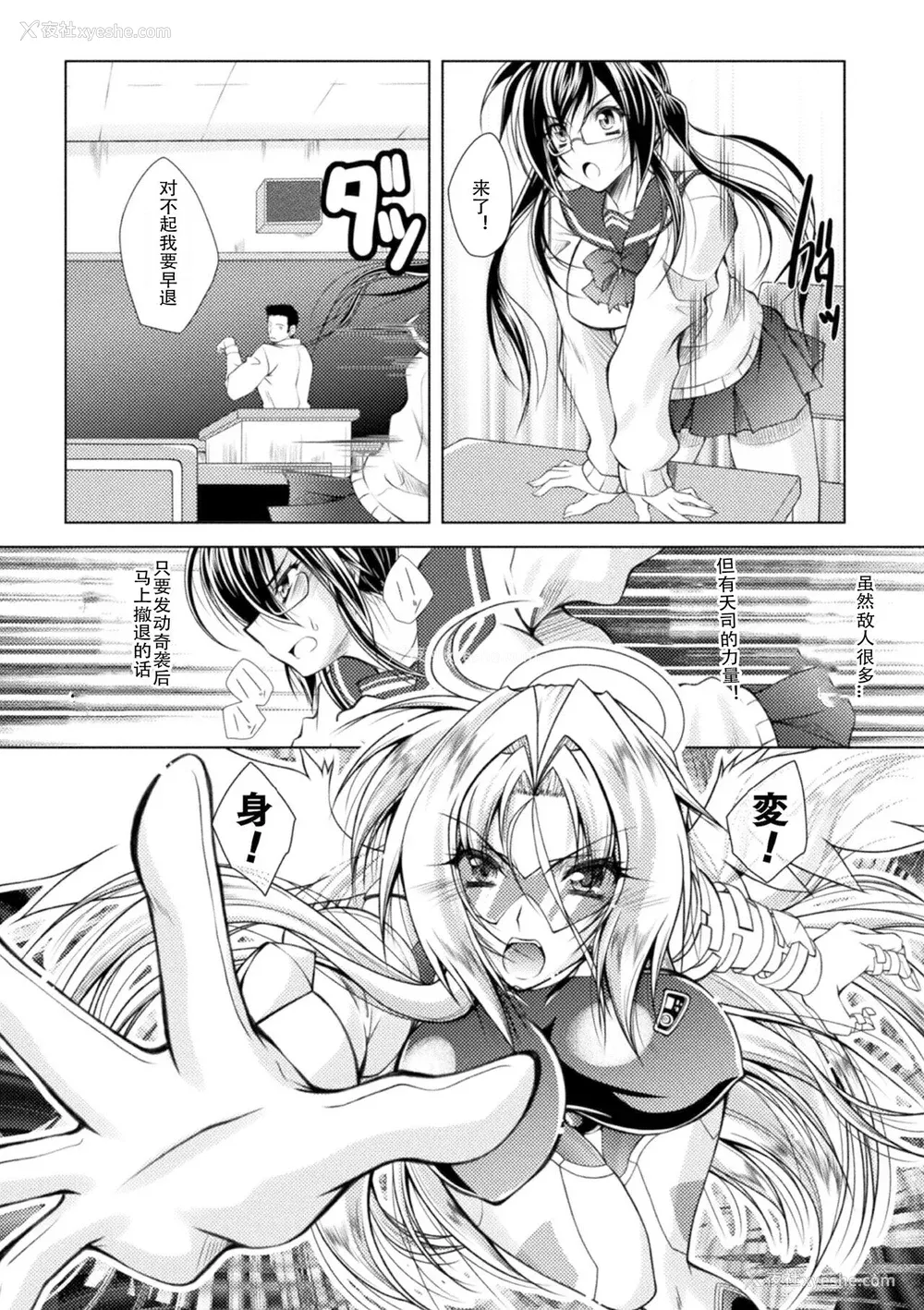 51P - [ぱふぇ] Loss Angels [中字]
