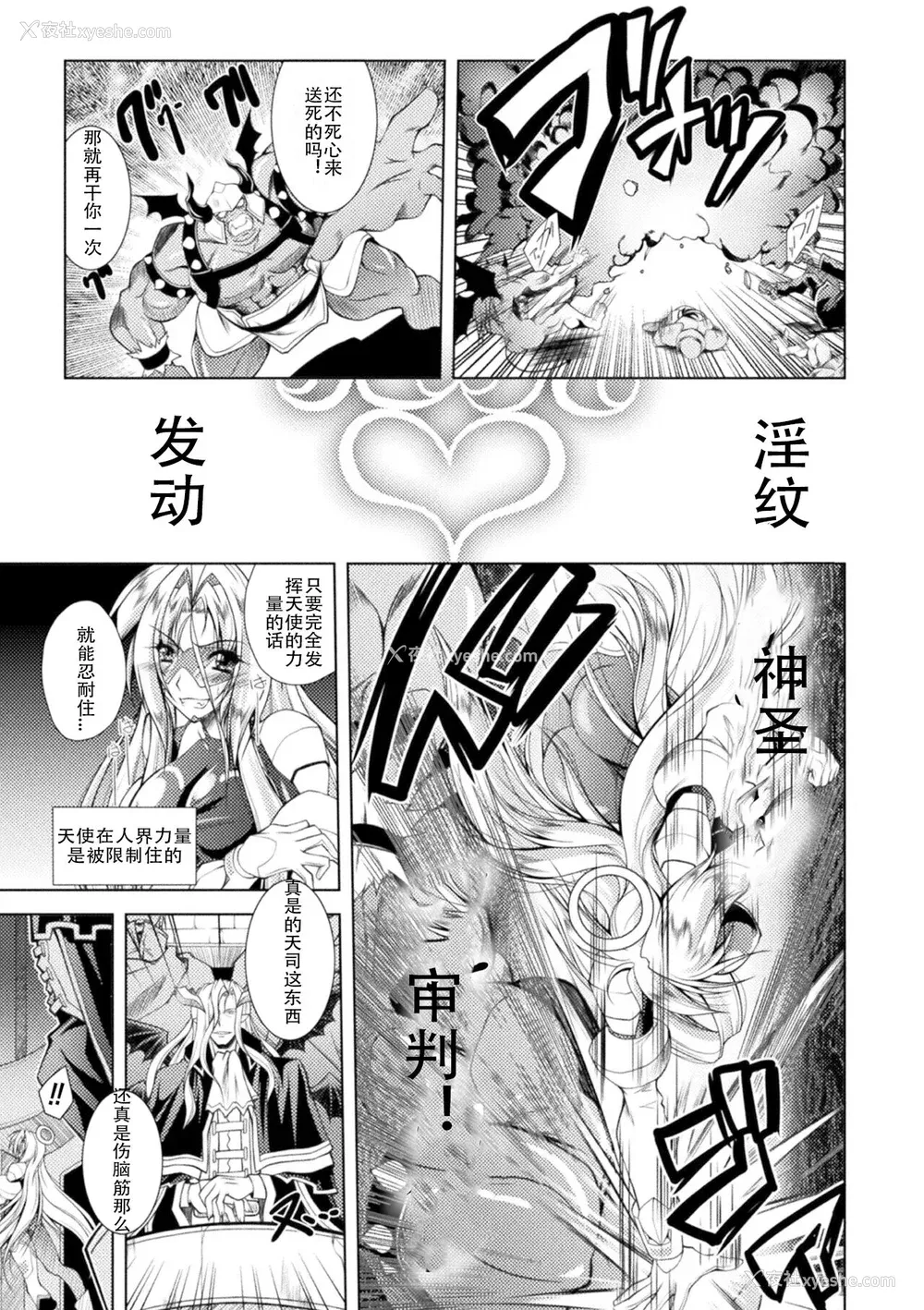 53P - [ぱふぇ] Loss Angels [中字]