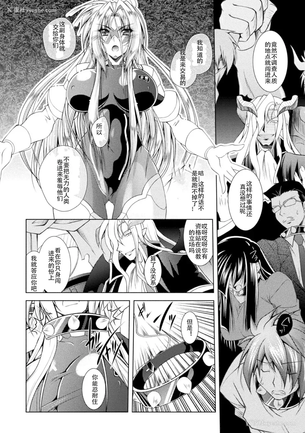 54P - [ぱふぇ] Loss Angels [中字]
