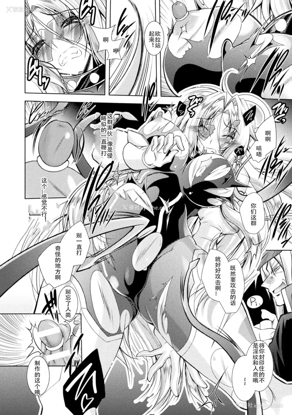 56P - [ぱふぇ] Loss Angels [中字]