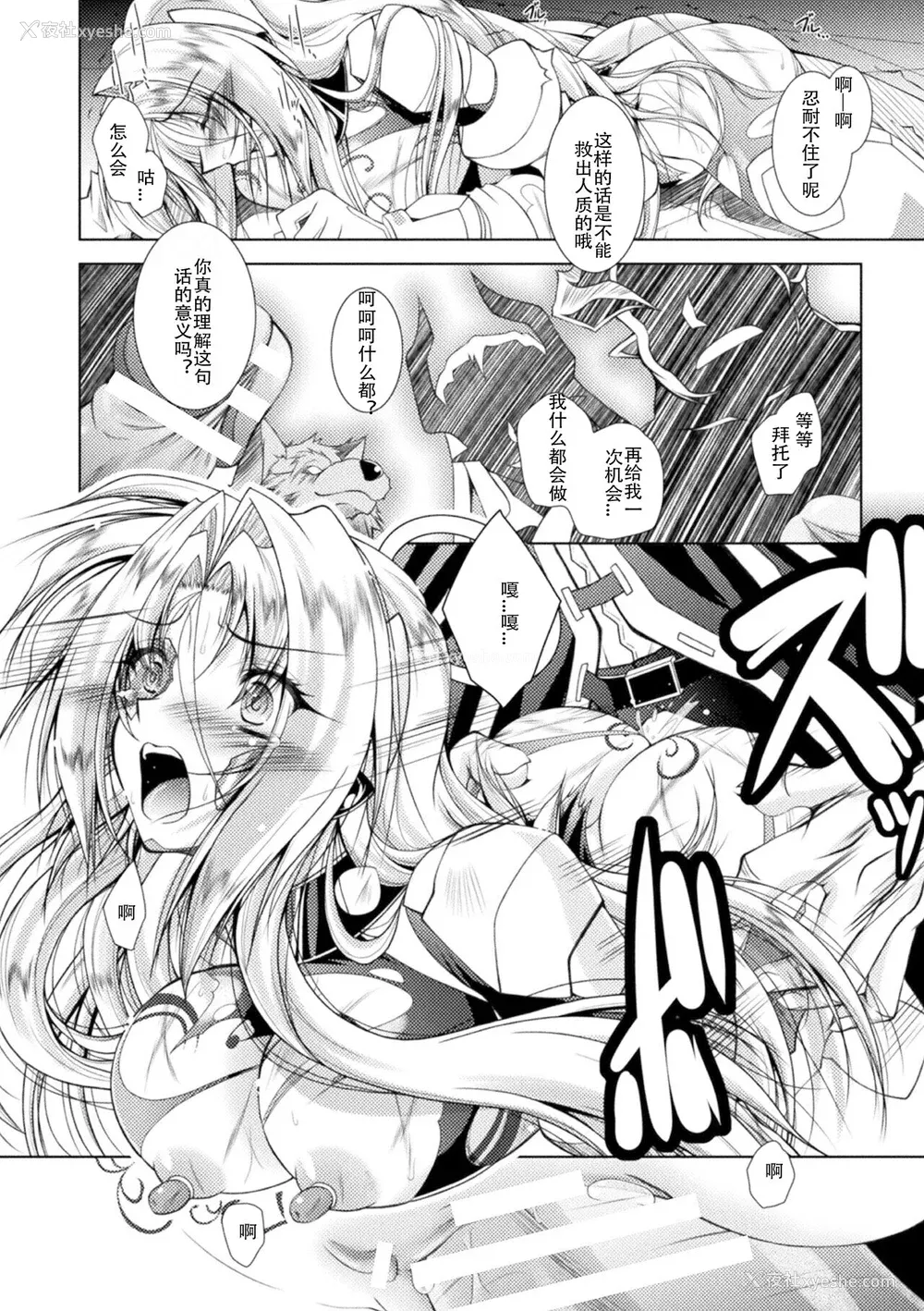 60P - [ぱふぇ] Loss Angels [中字]
