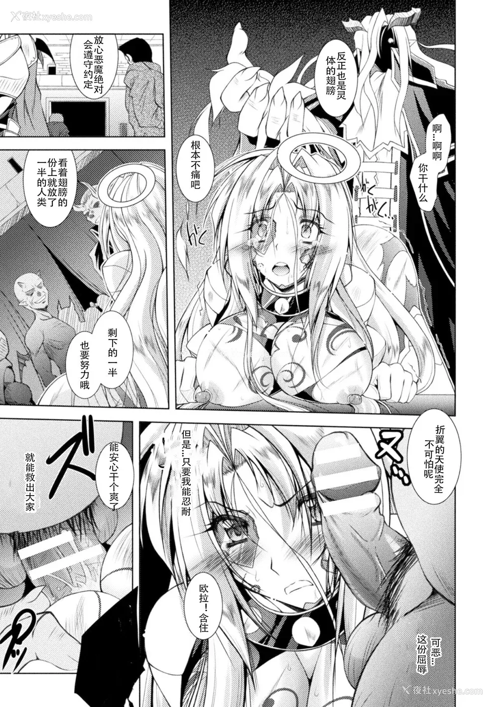 63P - [ぱふぇ] Loss Angels [中字]