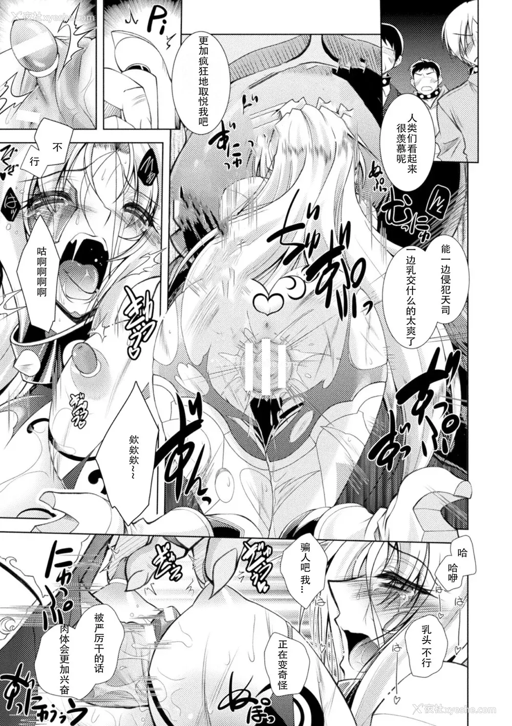 65P - [ぱふぇ] Loss Angels [中字]