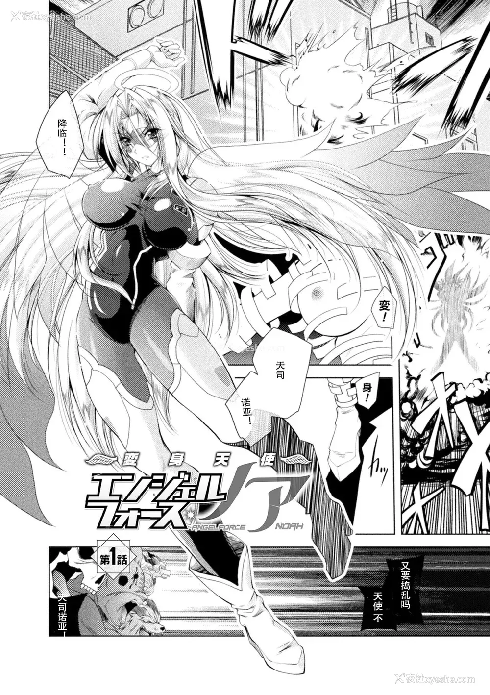 6P - [ぱふぇ] Loss Angels [中字]