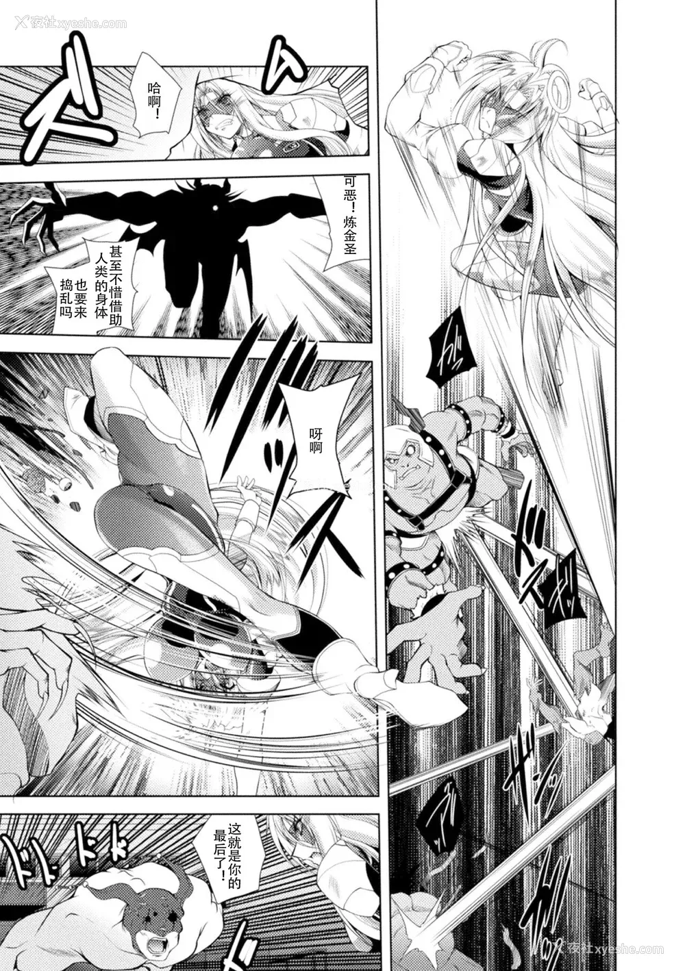 7P - [ぱふぇ] Loss Angels [中字]