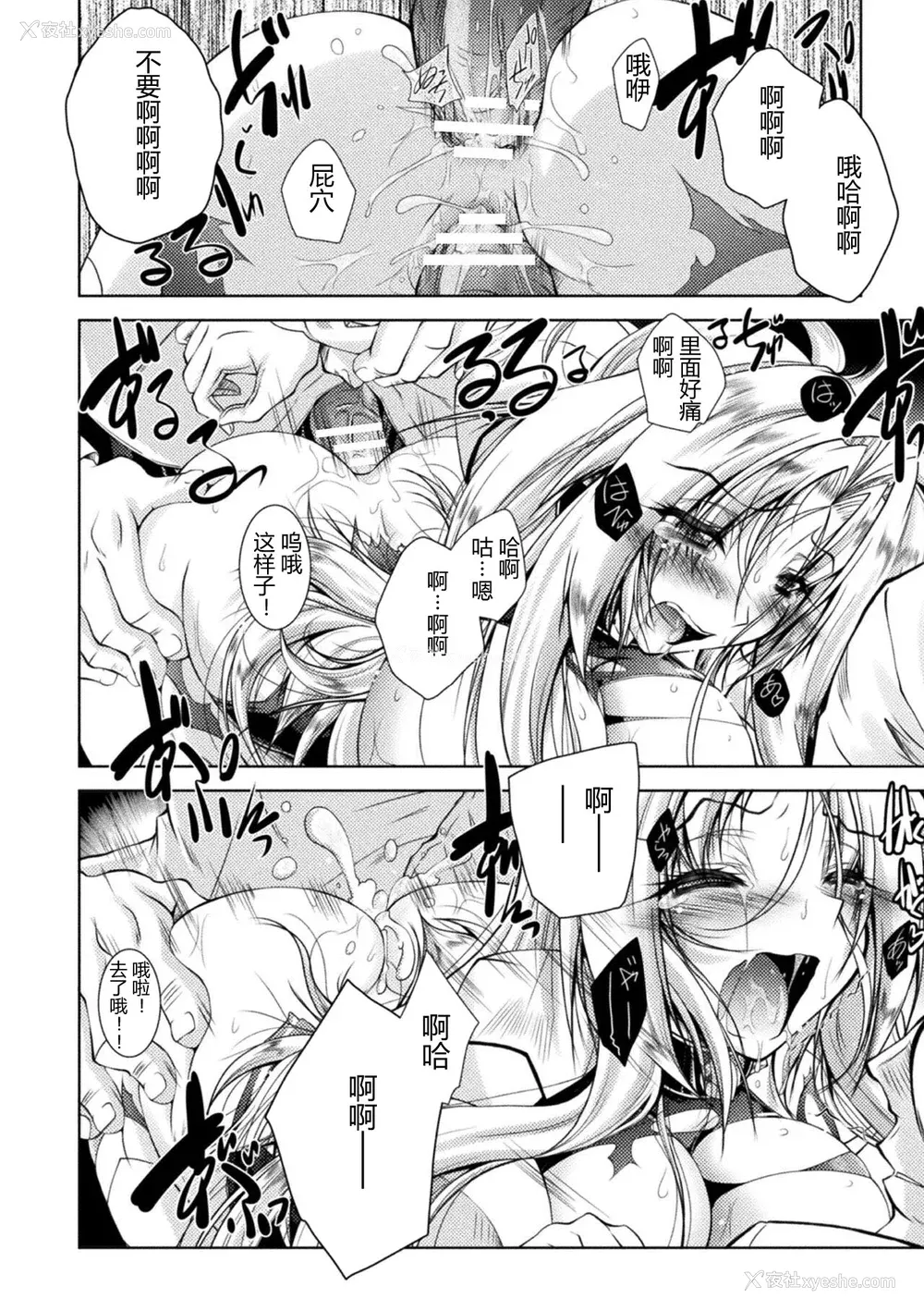 82P - [ぱふぇ] Loss Angels [中字]