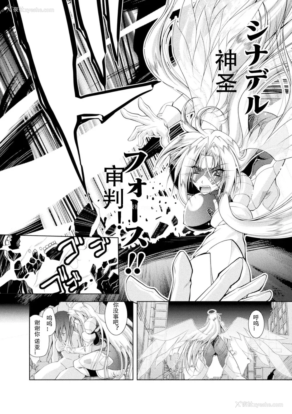 8P - [ぱふぇ] Loss Angels [中字]