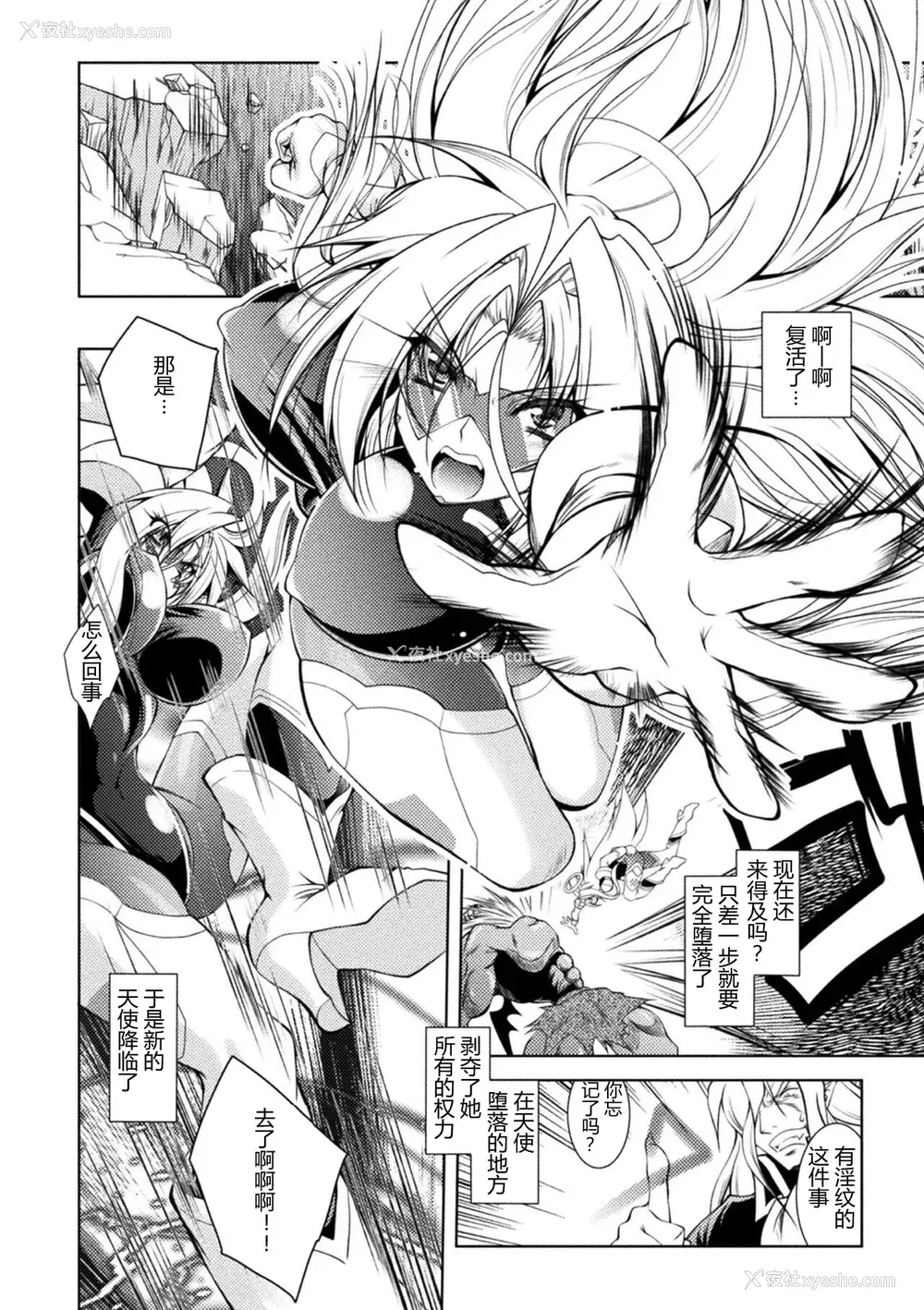 90P - [ぱふぇ] Loss Angels [中字]